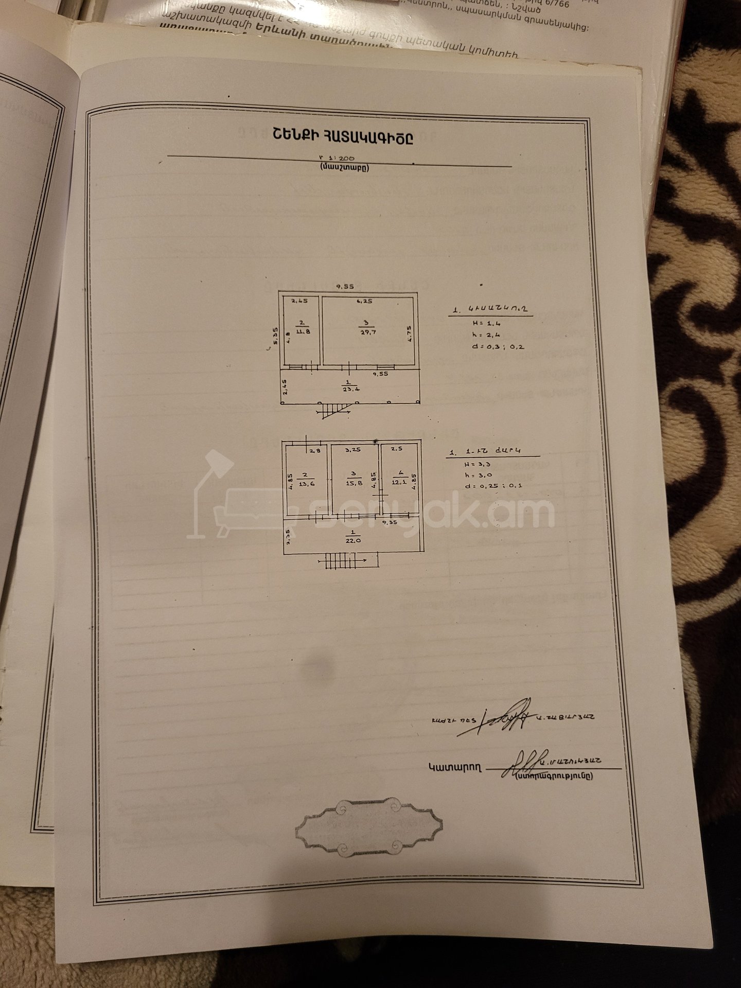 2 Սենյականոց Ամառանոց, 129քմ, Լողավազանով