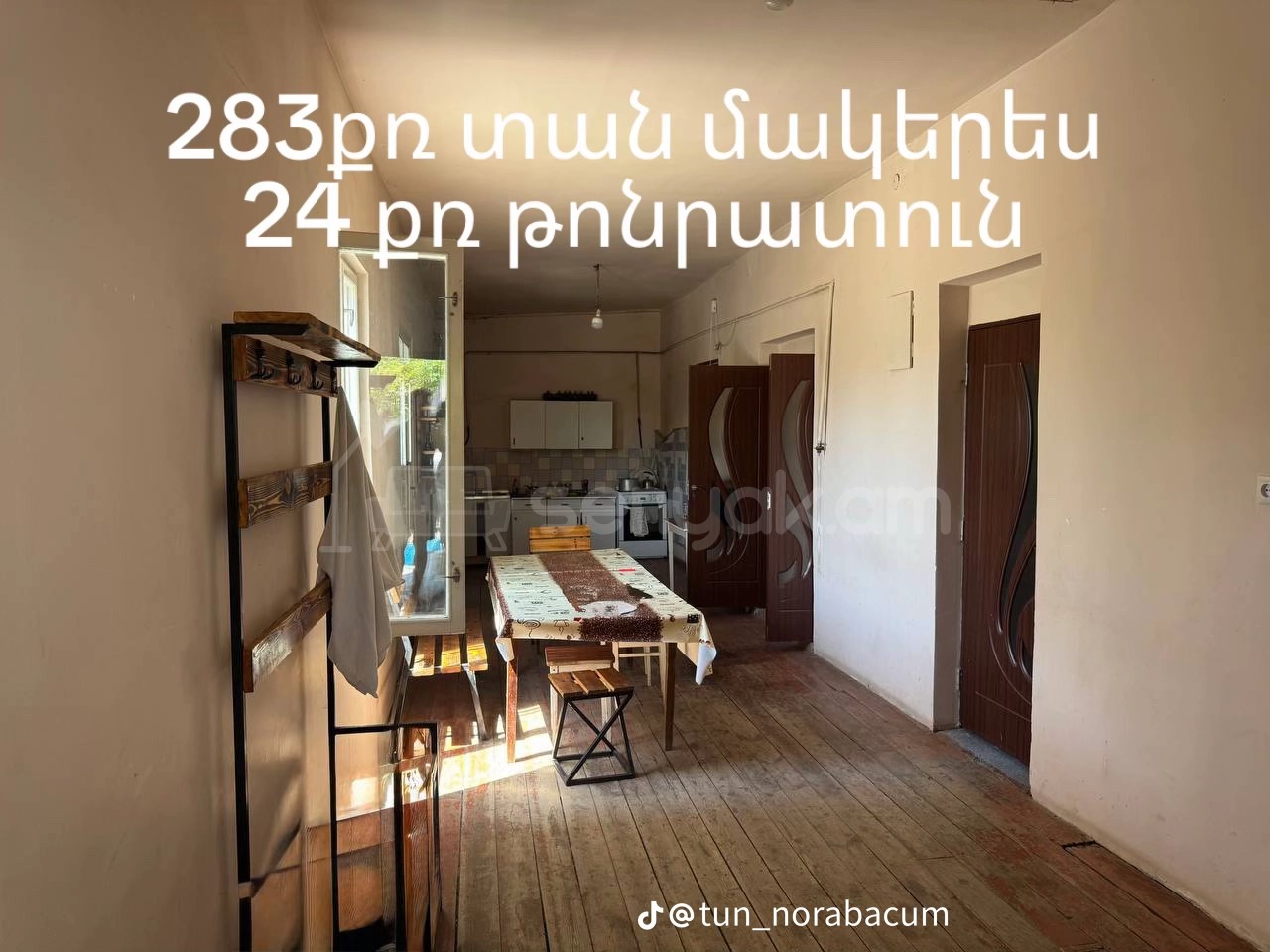 4 Սենյականոց Սեփական Տուն, 1200քմ, Նորմալ Վիճակում, Մասամբ Կահավորված, Ավտոտնակով