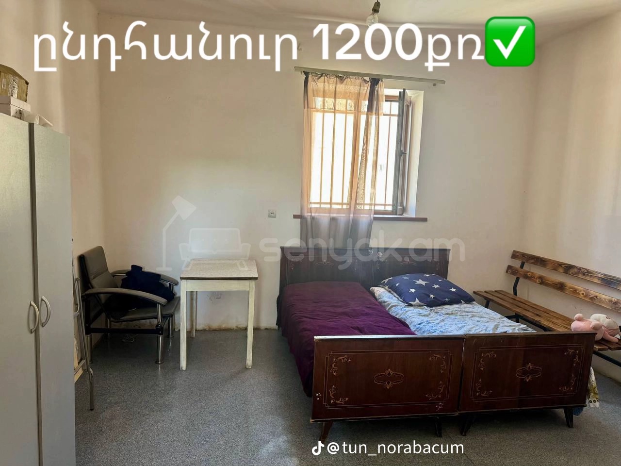 4 Սենյականոց Սեփական Տուն, 1200քմ, Նորմալ Վիճակում, Մասամբ Կահավորված, Ավտոտնակով