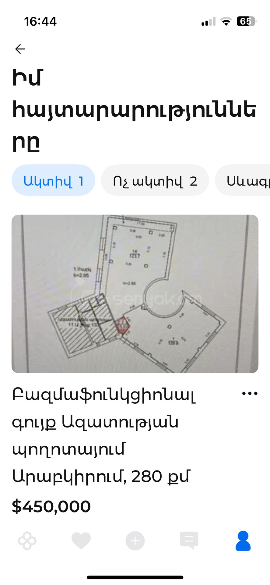 Օֆիսային Տարածք, 280քմ