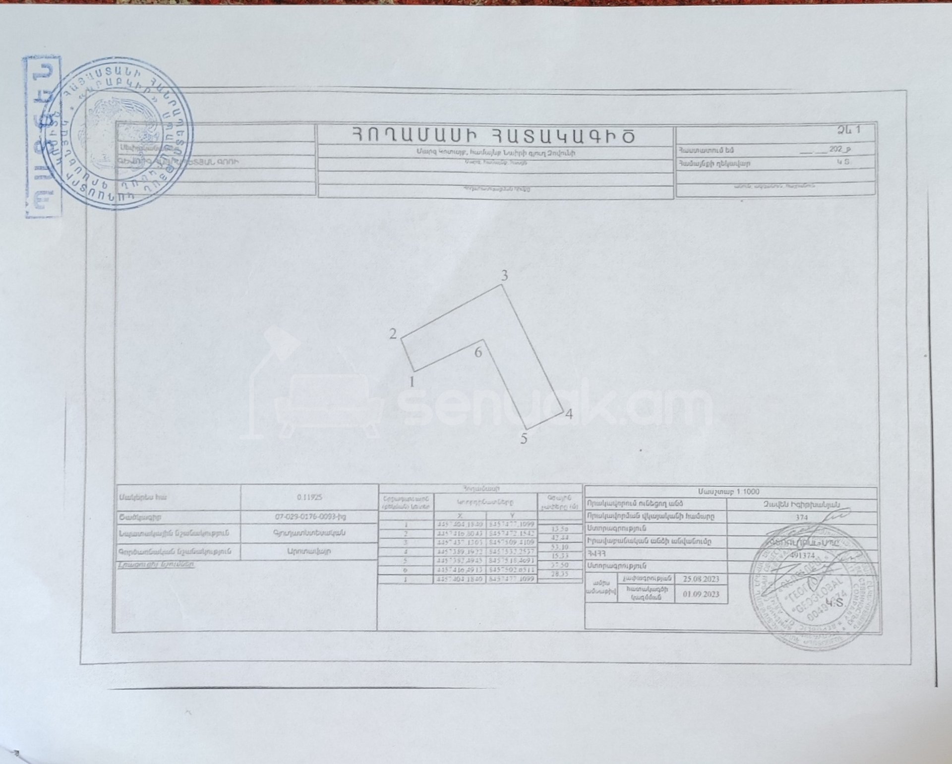 Բնակելի Նշանակության Հողատարածք, 1200քմ