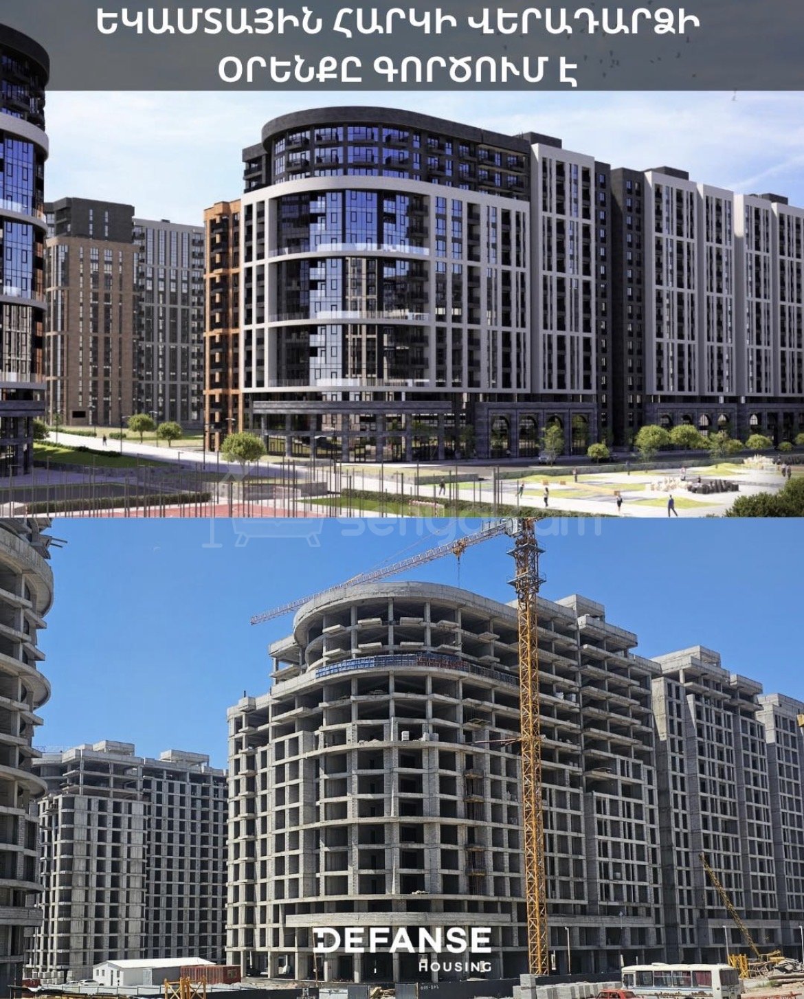 3 Սենյականոց Բնակարան Նորակառույցում, 68քմ, 3/16 հարկ, Զրոյական Վիճակում