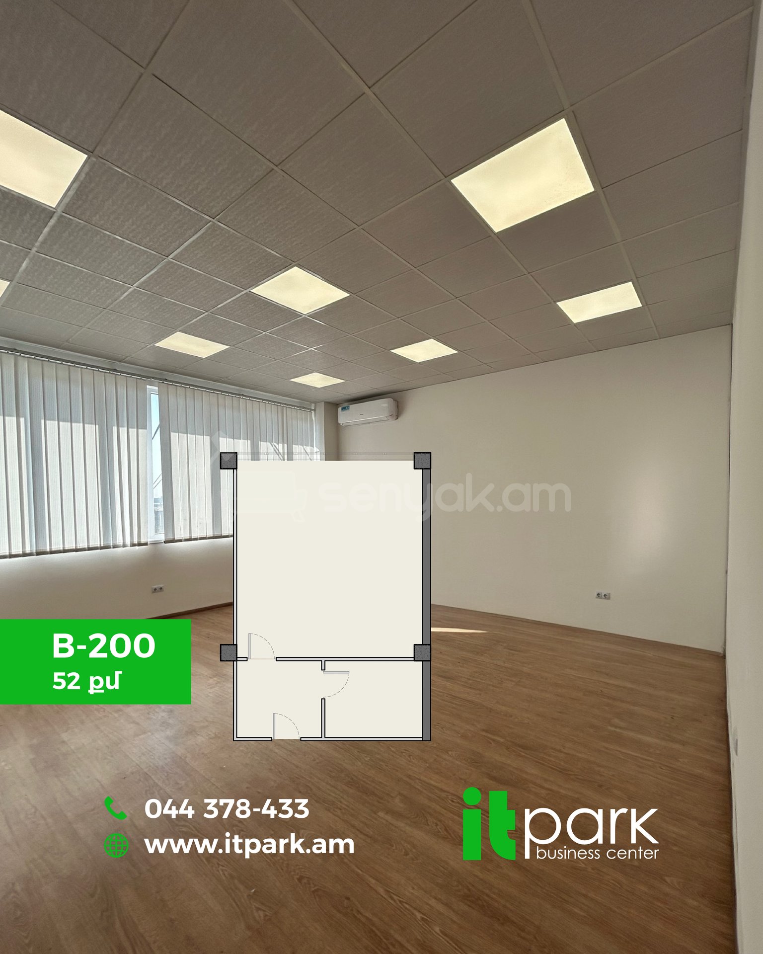 Օֆիսային Տարածք, 52քմ