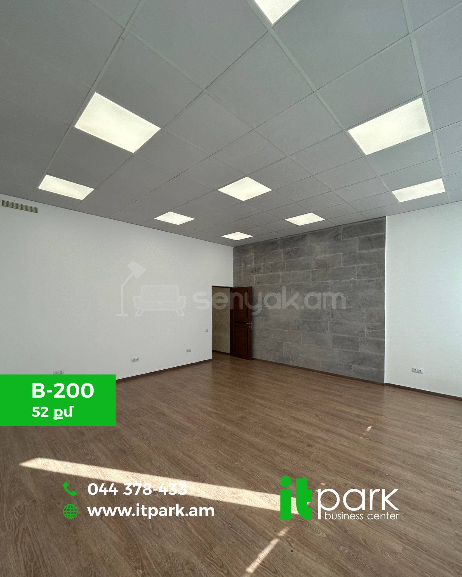 Օֆիսային Տարածք, 52քմ