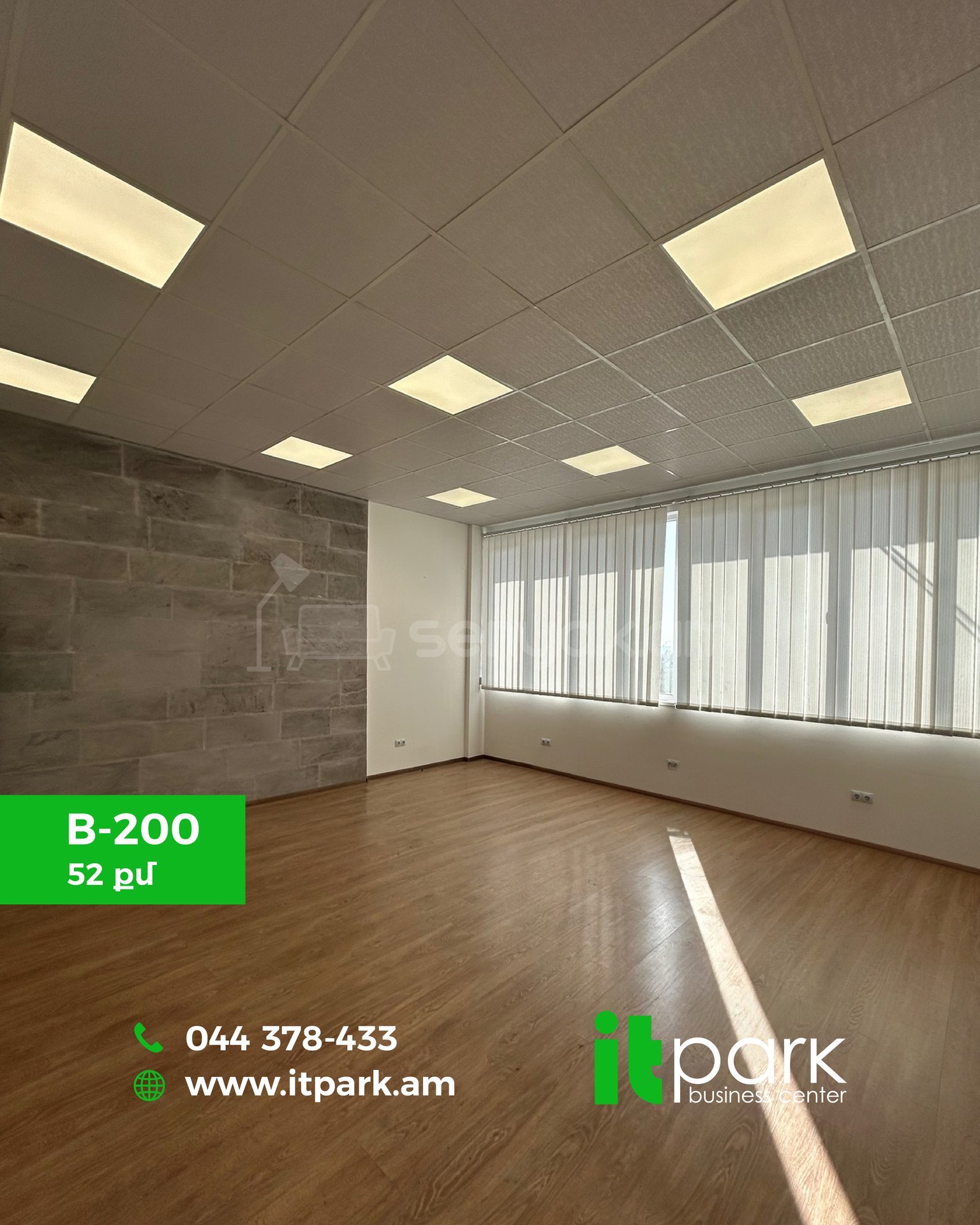 Օֆիսային Տարածք, 52քմ