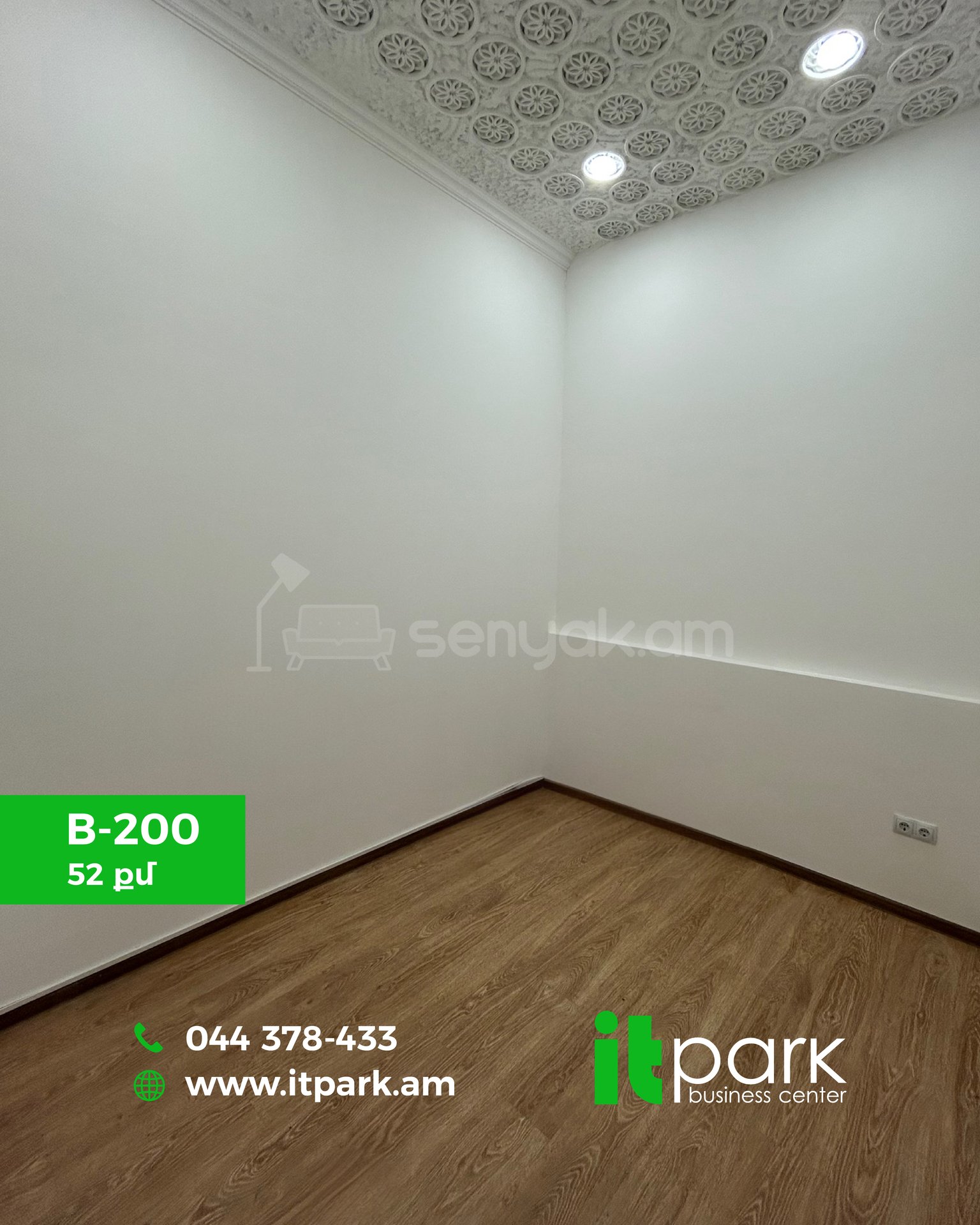 Օֆիսային Տարածք, 52քմ