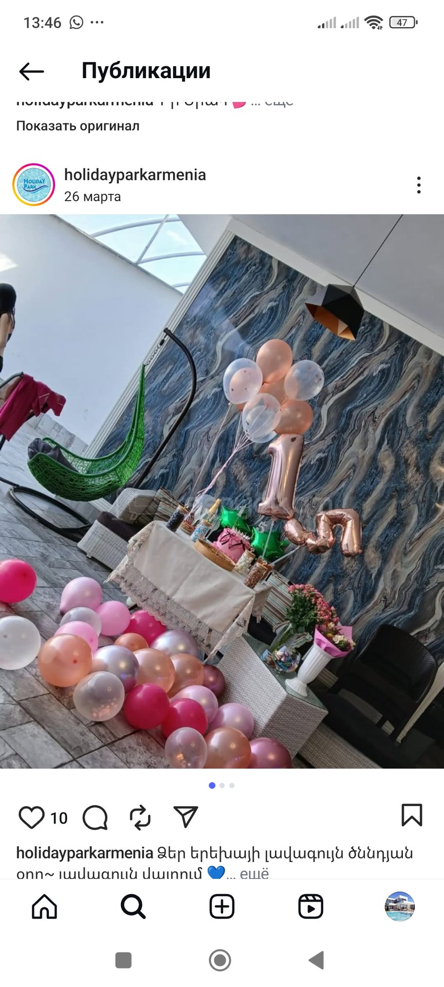 2 Սենյականոց Ամառանոց, 200քմ, Լողավազանով