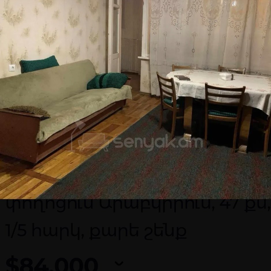 1 Սենյականոց Բնակարան Քարե Շենքում, 47քմ, 1/5 հարկ, Զրոյական Վիճակում