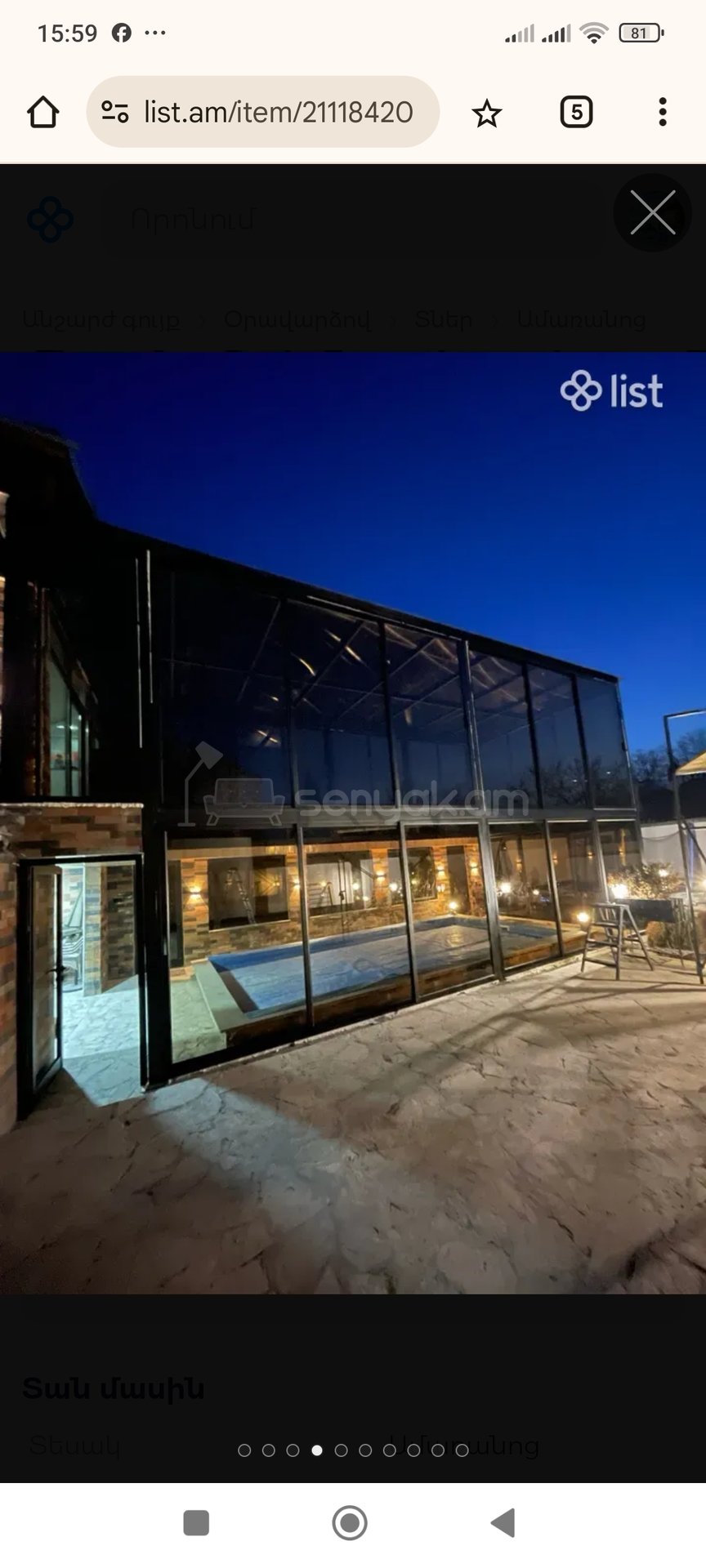 6 Սենյականոց Շքեղ Առանձնատուն, 200քմ, Լողավազանով