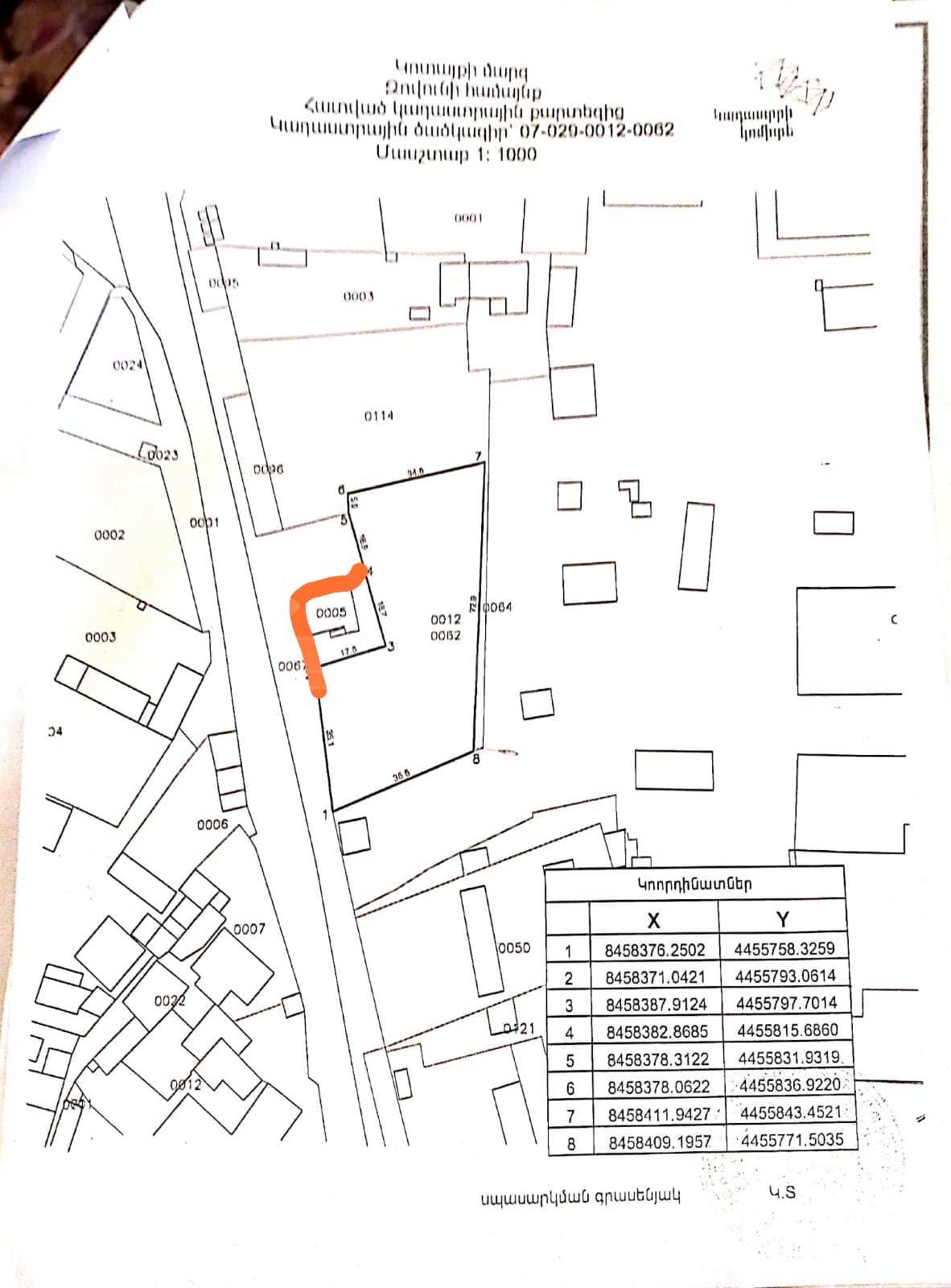 Կոմերցիոն Հողատարածք, 2841քմ, Ոռոգման Ջրով, Էլեկտրականությամբ, Ցանկապատված