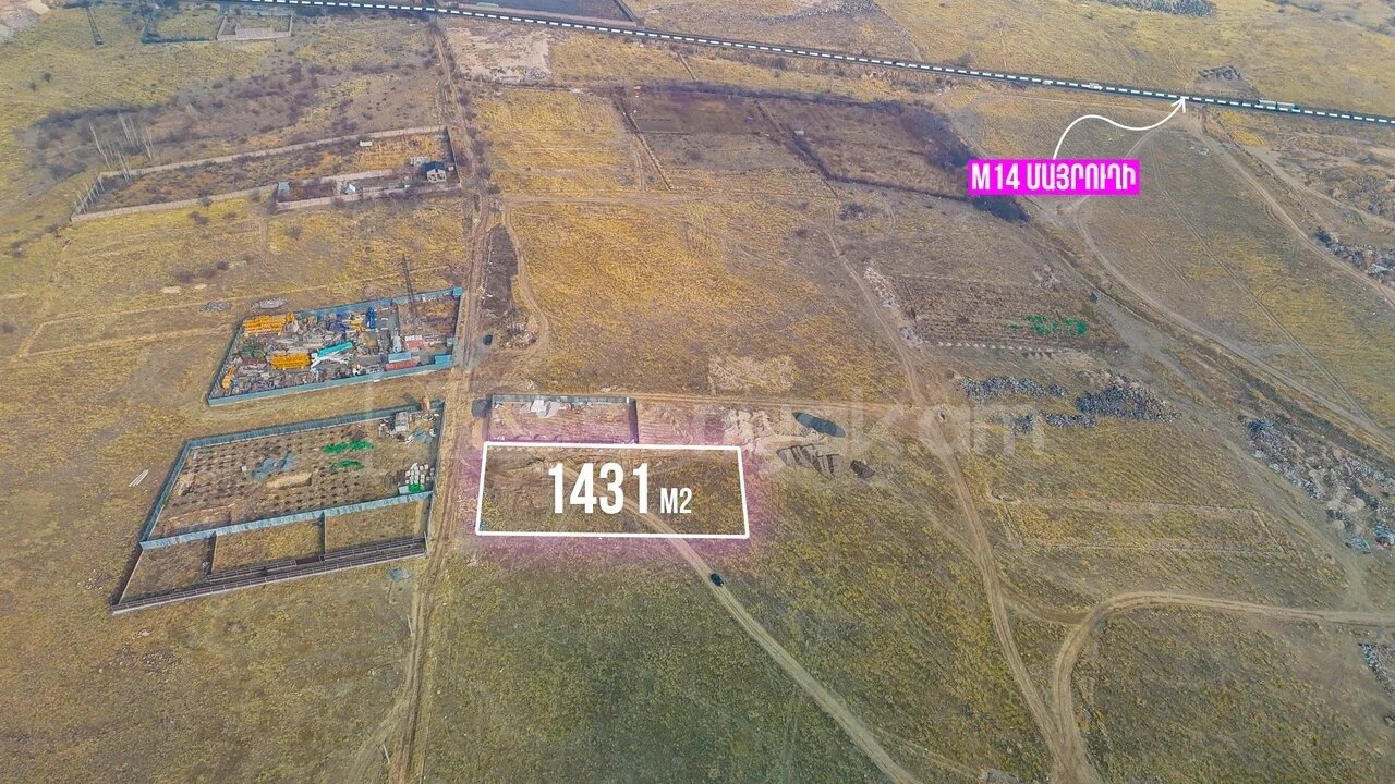 Հողամաս, 1431քմ