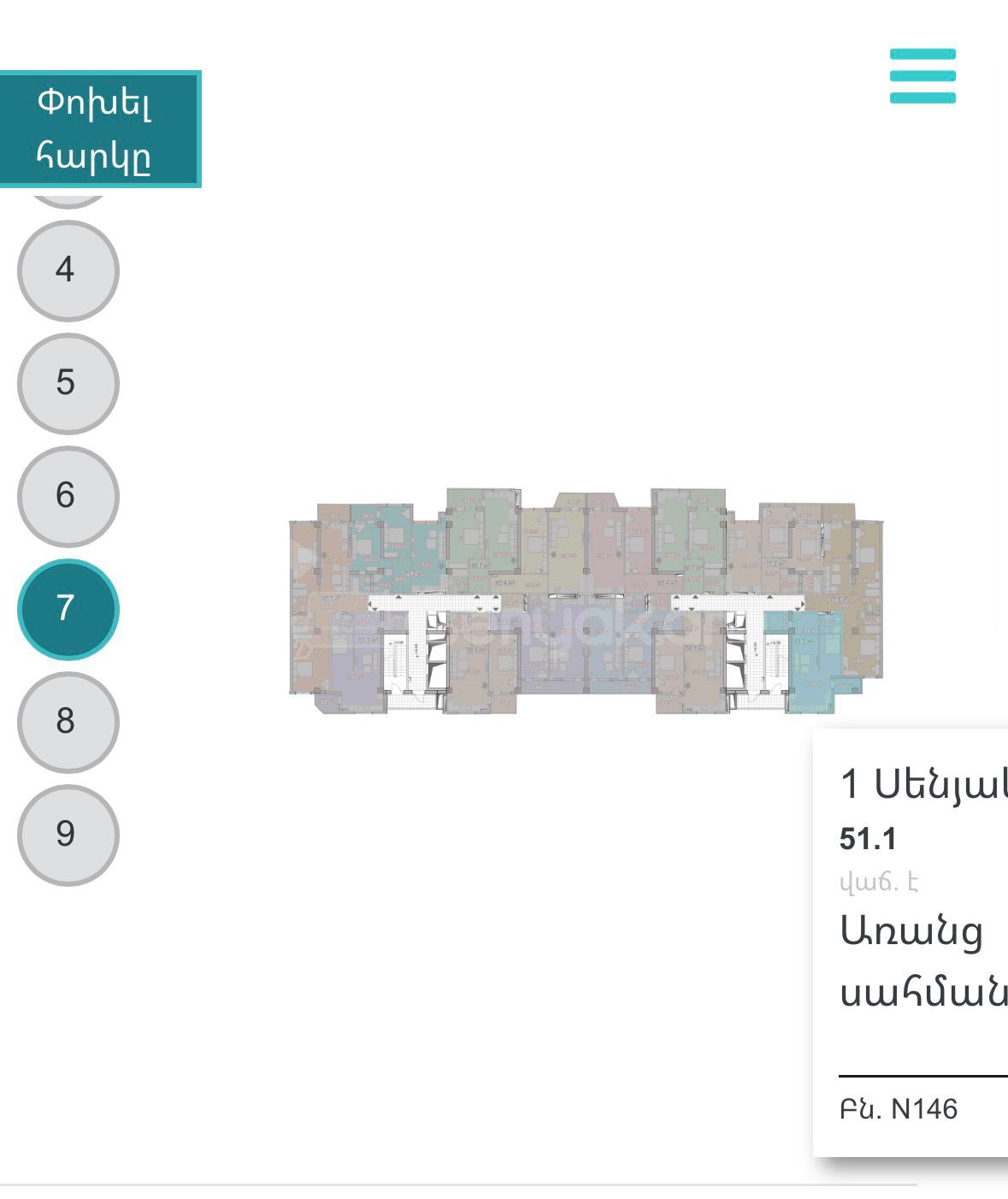 2 Սենյականոց Բնակարան Նորակառույցում, 51քմ, 7/18 հարկ, Զրոյական Վիճակում