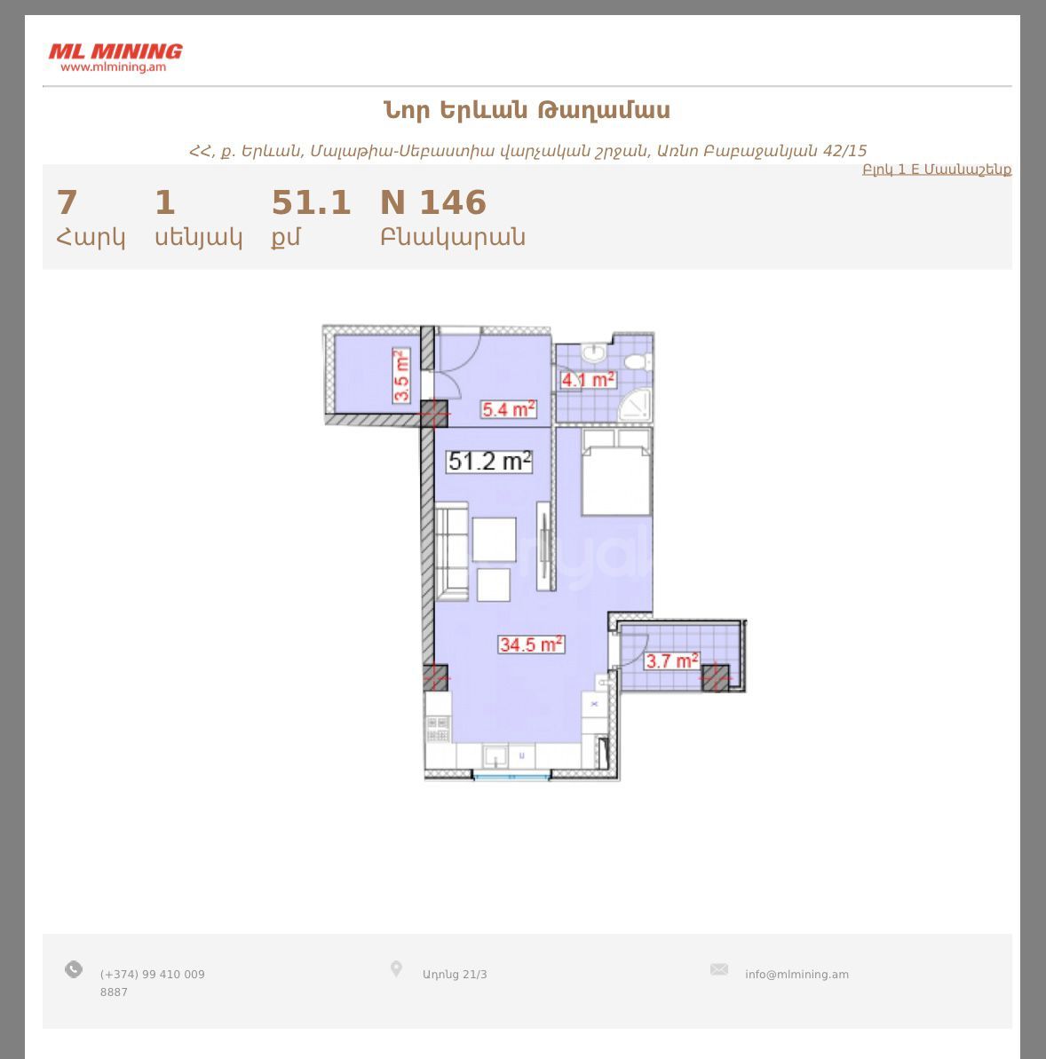 2 Սենյականոց Բնակարան Նորակառույցում, 51քմ, 7/18 հարկ, Զրոյական Վիճակում