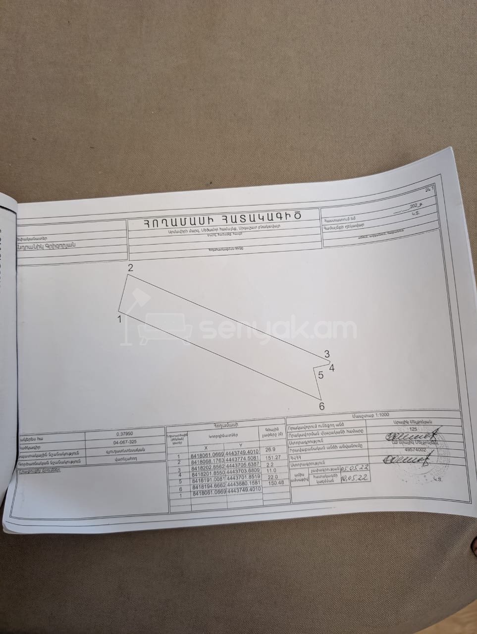 Հողամաս, 4710քմ, Ոռոգման Ջրով, Էլեկտրականությամբ