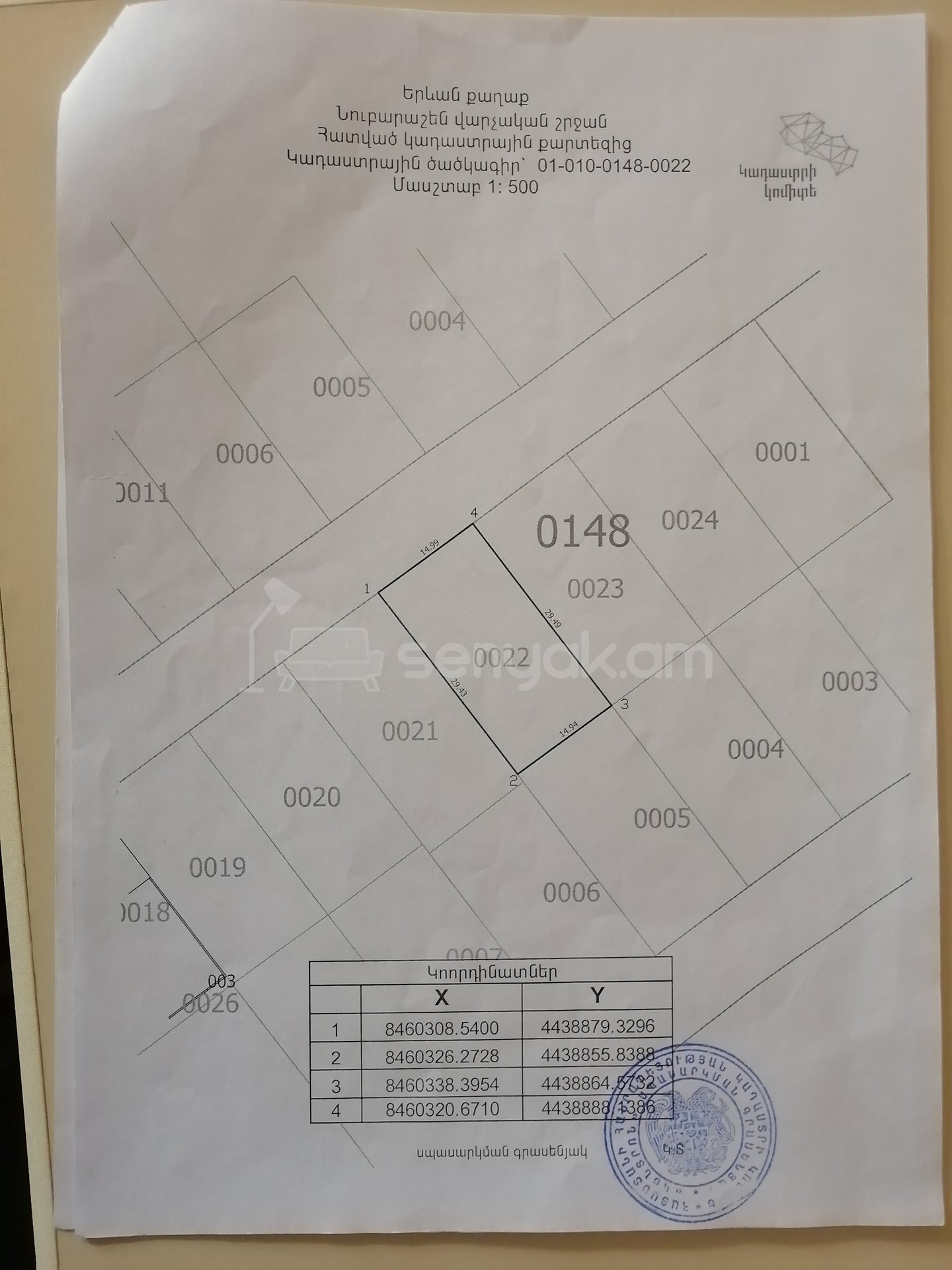 Բնակելի Նշանակության Հողատարածք, 440քմ