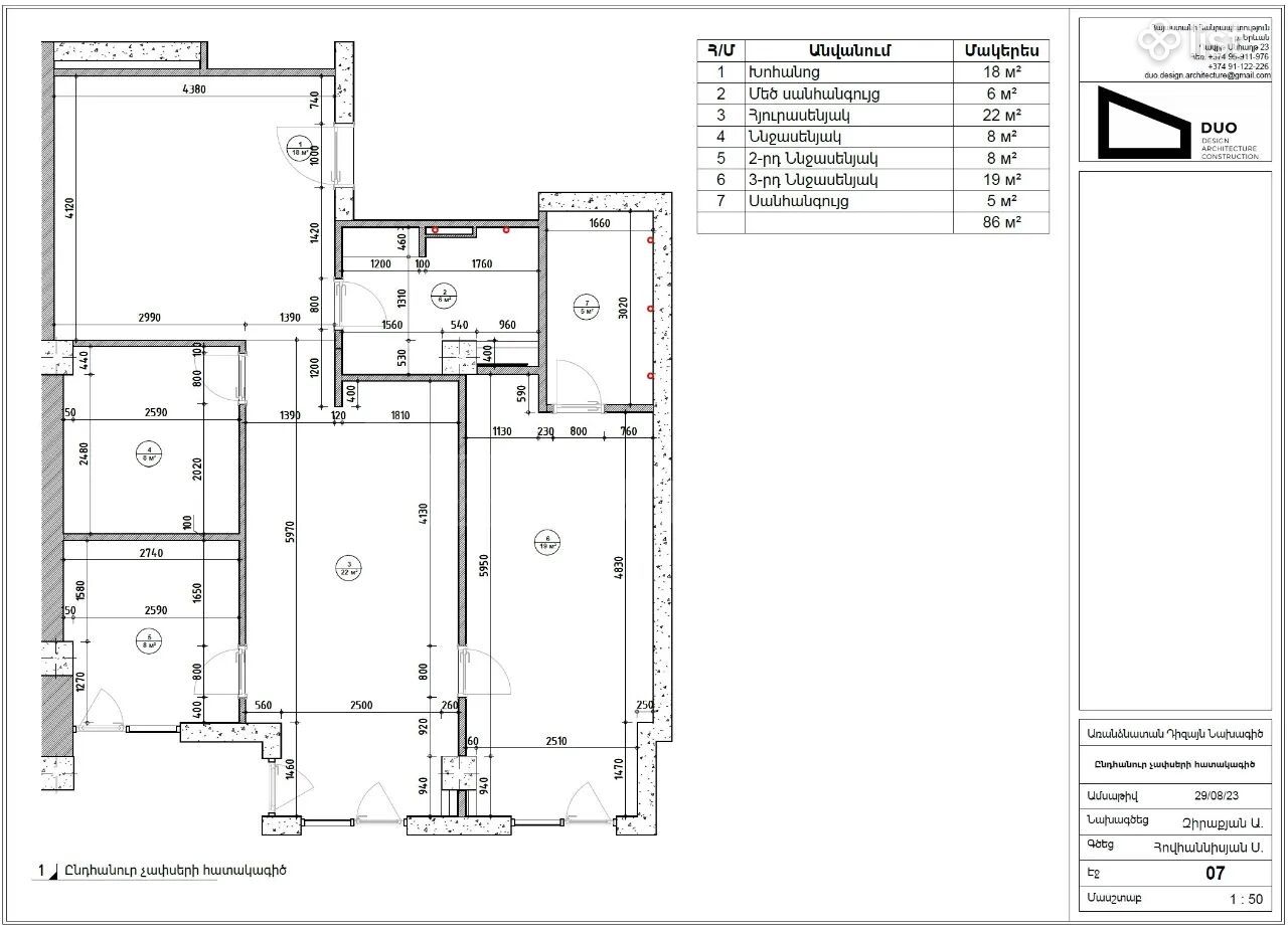 4 Սենյականոց Բնակարան, 90քմ, 4/13 հարկ, Կապիտալ Վերանորոգված
