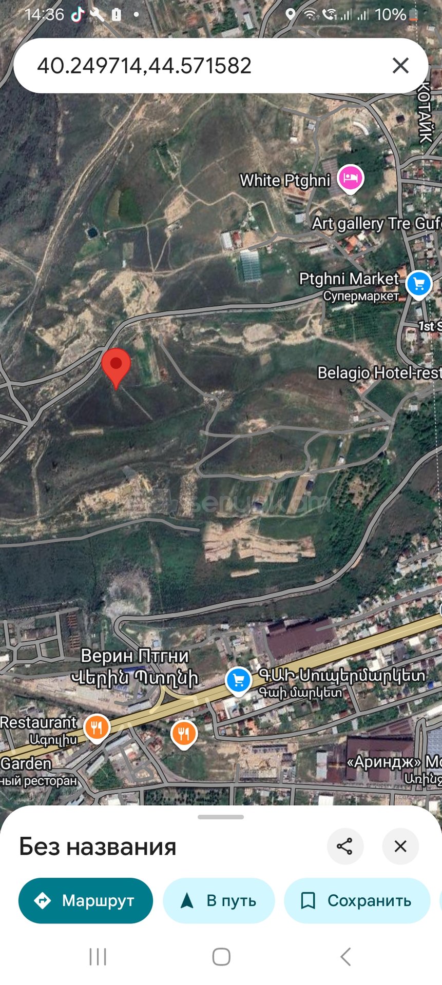 Հողամաս, 2493քմ