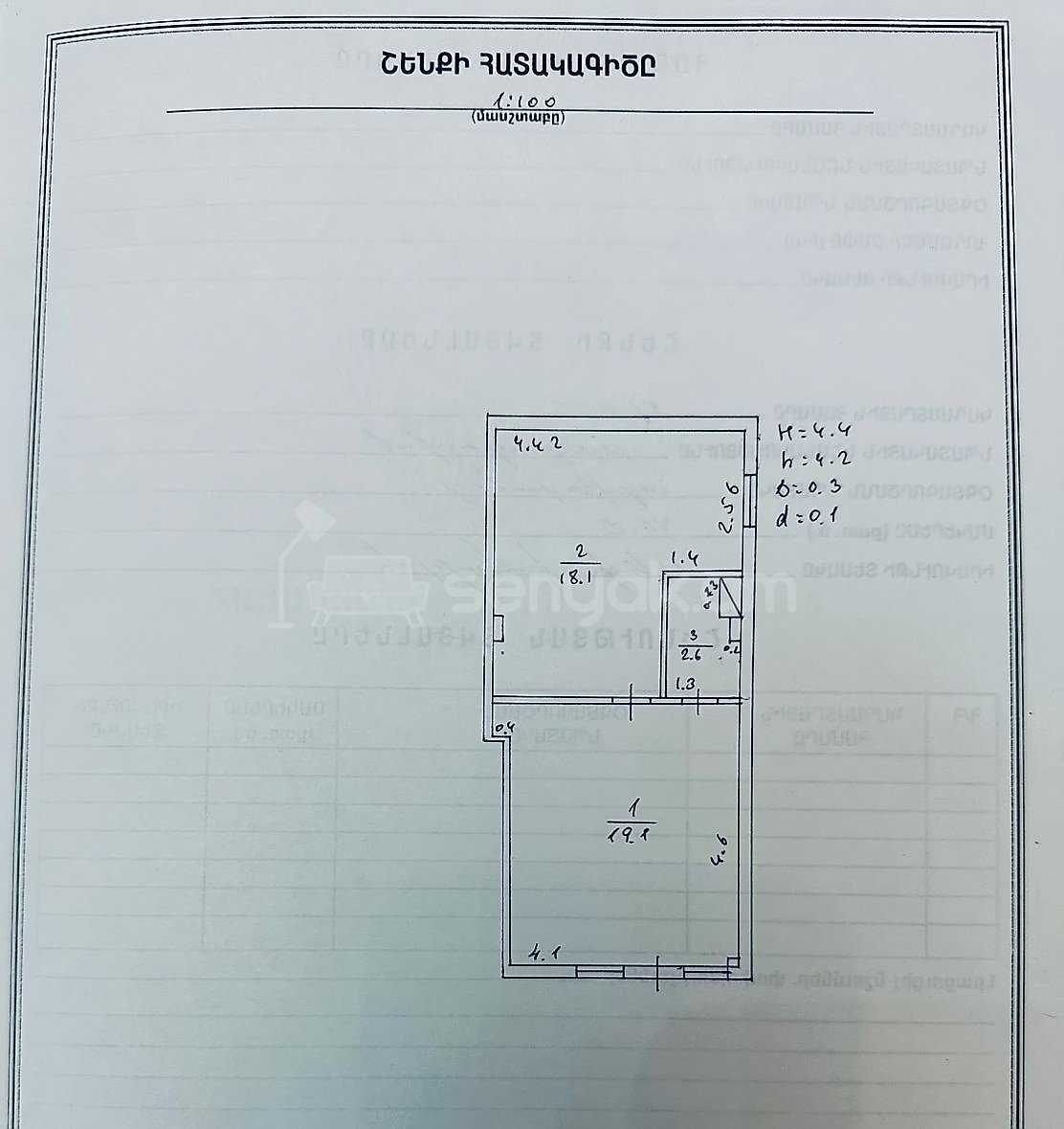 Կոմերցիոն Տարածք, 40քմ