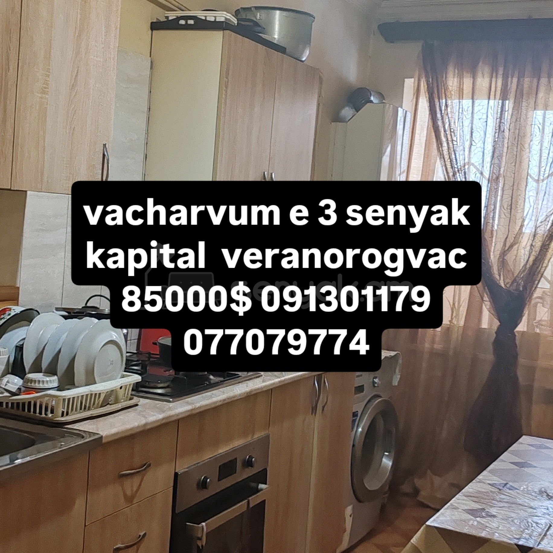 3 Սենյականոց Բնակարան, 74քմ, 1/9 հարկ, Կապիտալ Վերանորոգված