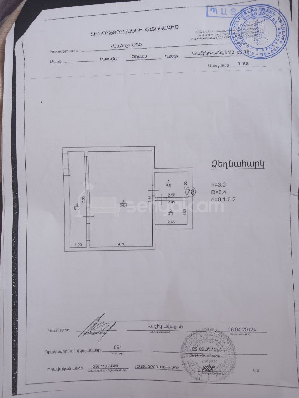 3 Սենյականոց Բնակարան Նորակառույցում, 53քմ, 15/15 հարկ, Կապիտալ Վերանորոգված