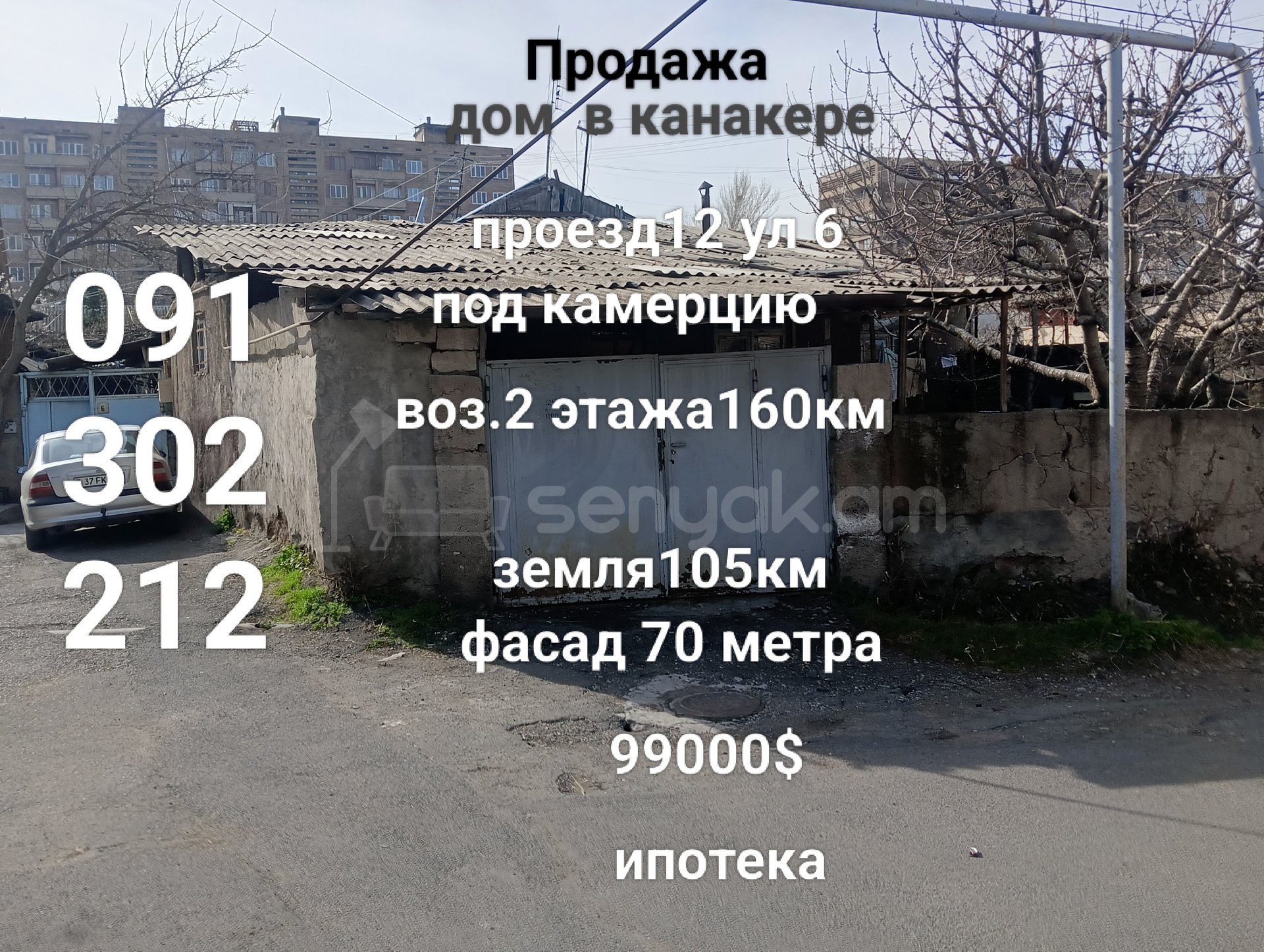 Արտադրամաս, 230քմ, Կապիտալ Վերանորոգված