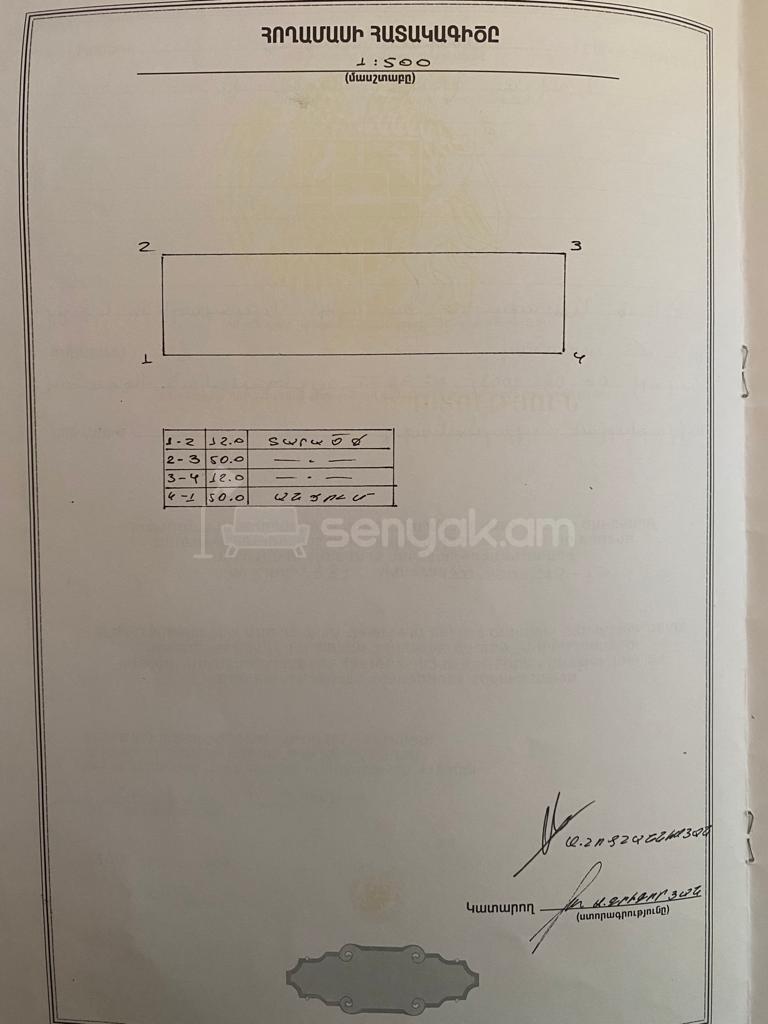 Բնակելի Նշանակության Հողատարածք, 600քմ, Խմելու Ջրով, Էլեկտրականությամբ