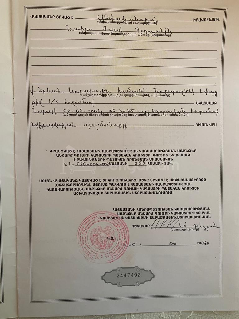 Բնակելի Նշանակության Հողատարածք, 600քմ, Խմելու Ջրով, Էլեկտրականությամբ