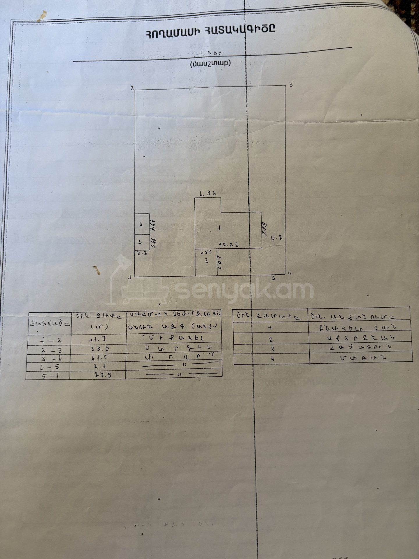 4 Սենյականոց Սեփական Տուն, 167քմ, Ավտոտնակով