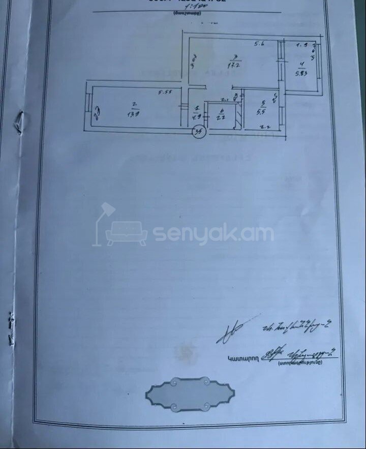2 Սենյականոց Բնակարան, 50քմ, 4/4 հարկ, Պետական Վիճակում