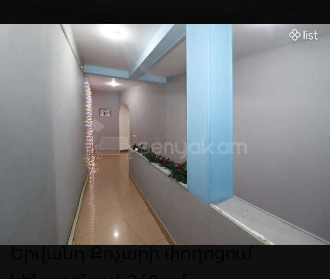 Օֆիսային Տարածք, 240քմ