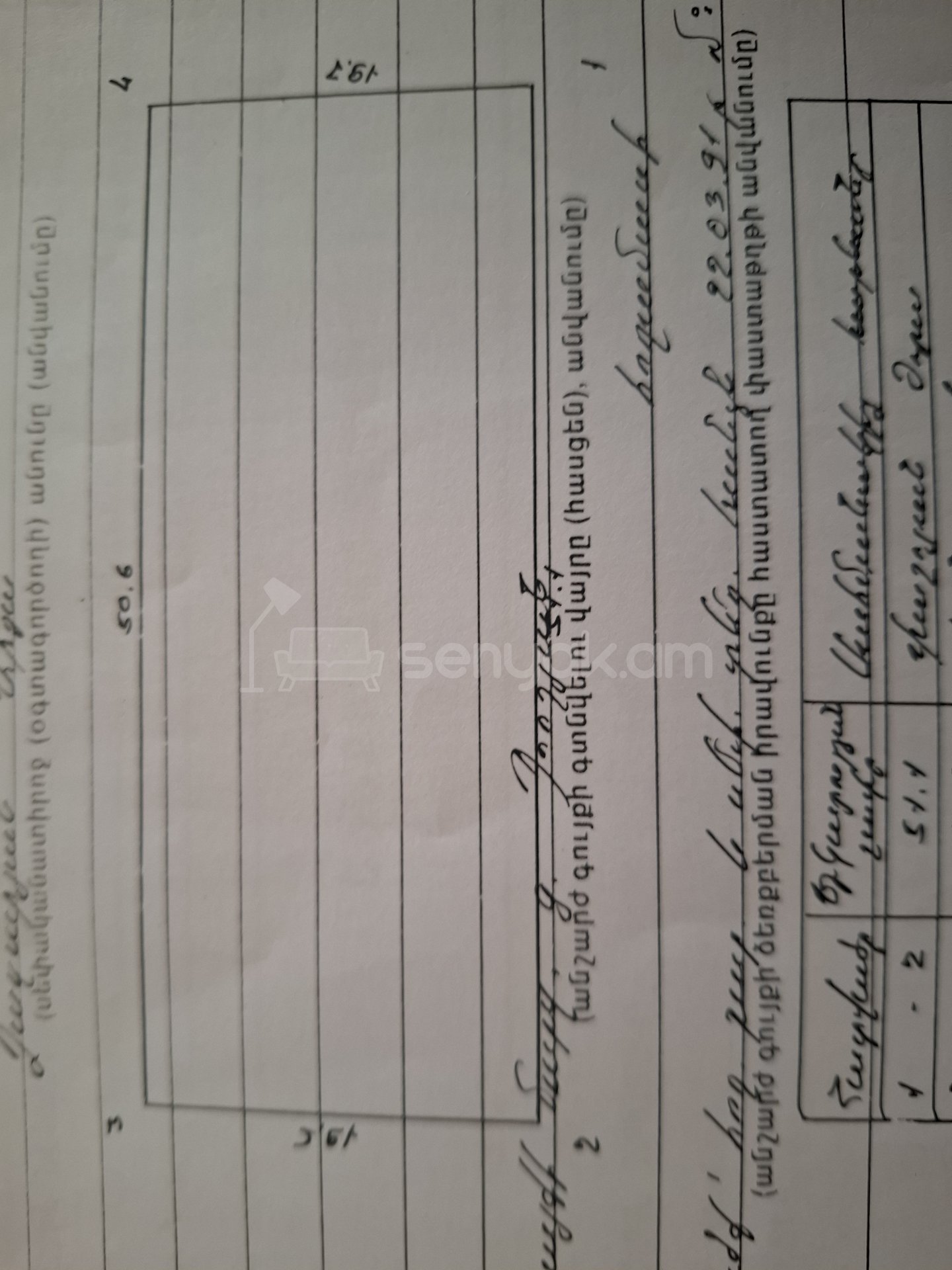 Հողամաս, 1000քմ, Ոռոգման Ջրով, Էլեկտրականությամբ