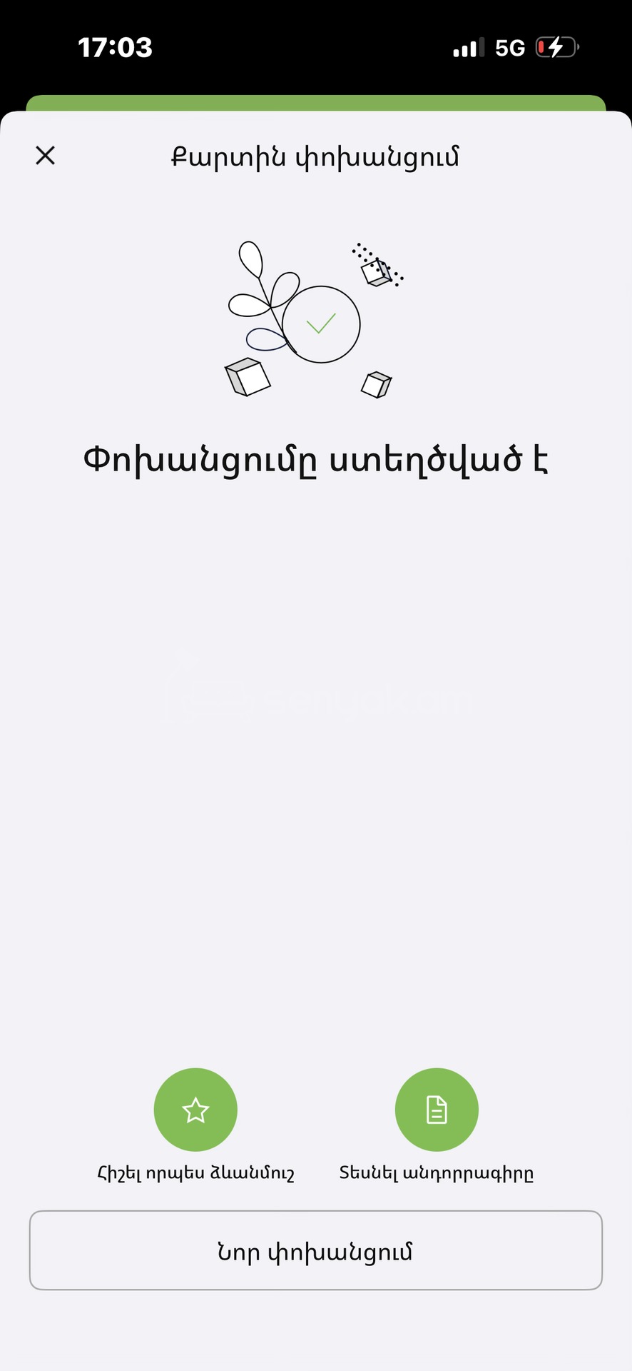 2 Սենյականոց Բնակարան, 48քմ, 1/5 հարկ, Պետական Վիճակում