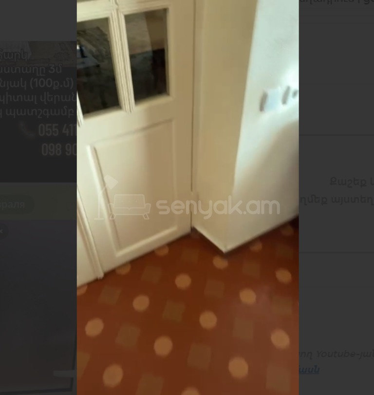 5 Սենյականոց Սեփական Տուն, 298քմ, Կոսմետիկ Վերանորոգված, Ավտոտնակով