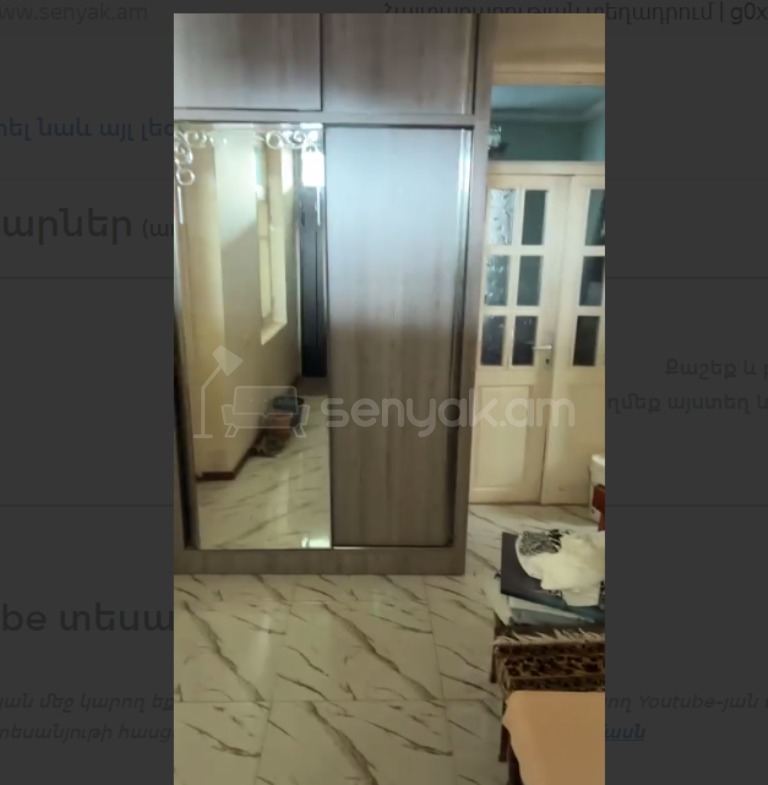 5 Սենյականոց Սեփական Տուն, 298քմ, Կոսմետիկ Վերանորոգված, Ավտոտնակով