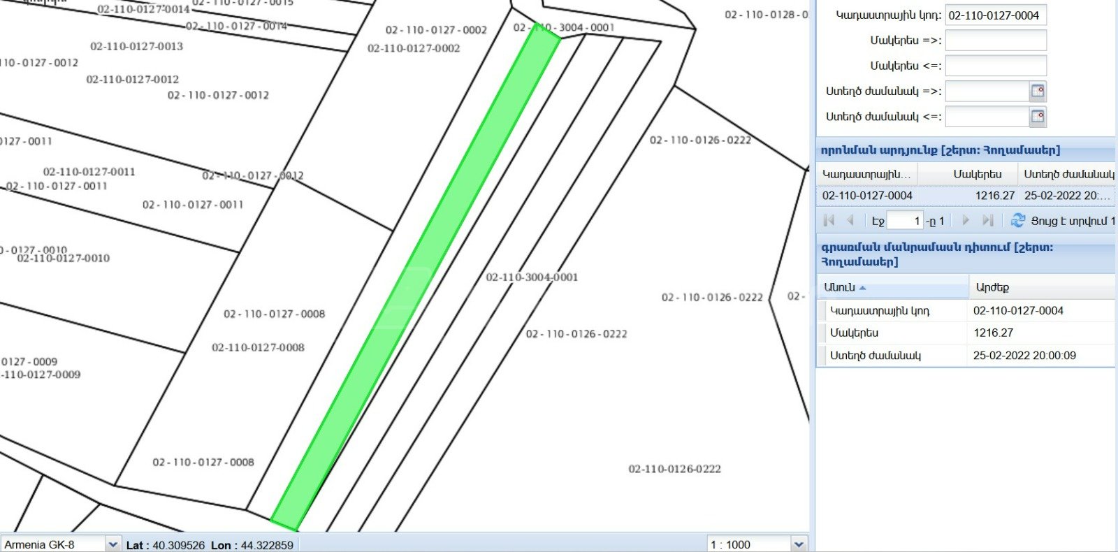 Հողամաս, 6400քմ, Ոռոգման Ջրով