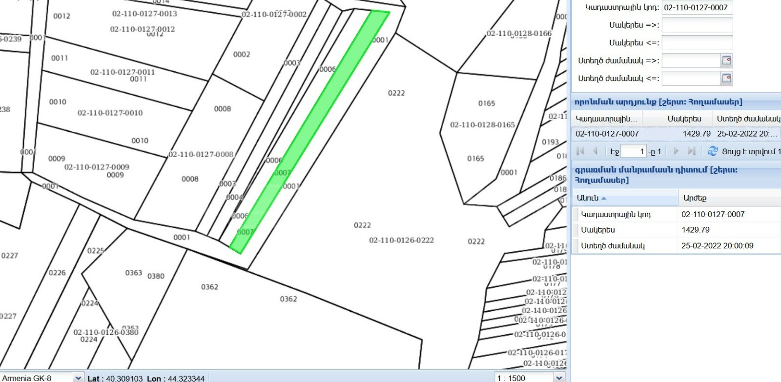 Հողամաս, 6400քմ, Ոռոգման Ջրով