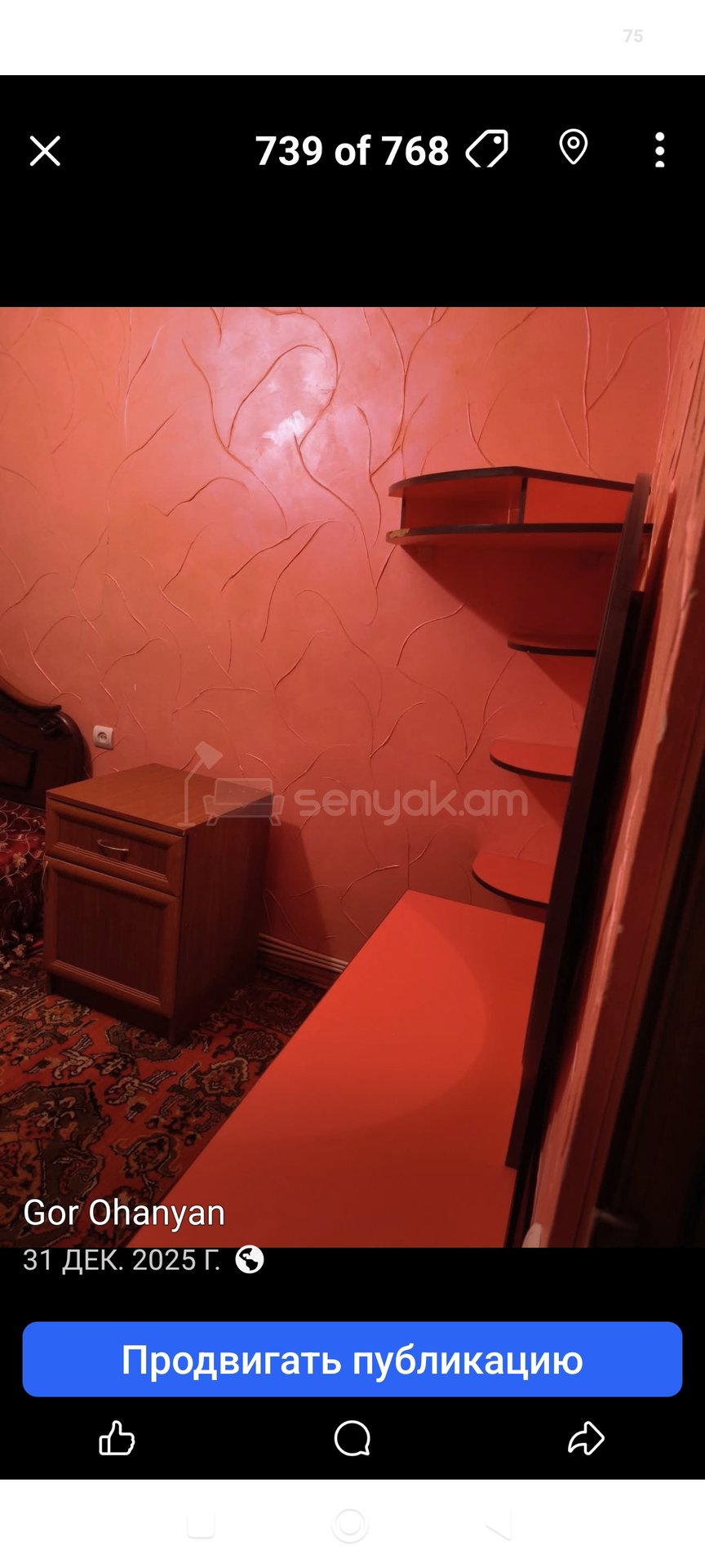 3 Սենյականոց Բնակարան, 76քմ, 6/9 հարկ, Նորմալ Վիճակում, Կահավորված, Արևկող