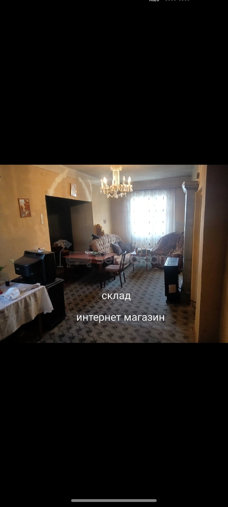 Սպասարկման Տարածք, 122քմ