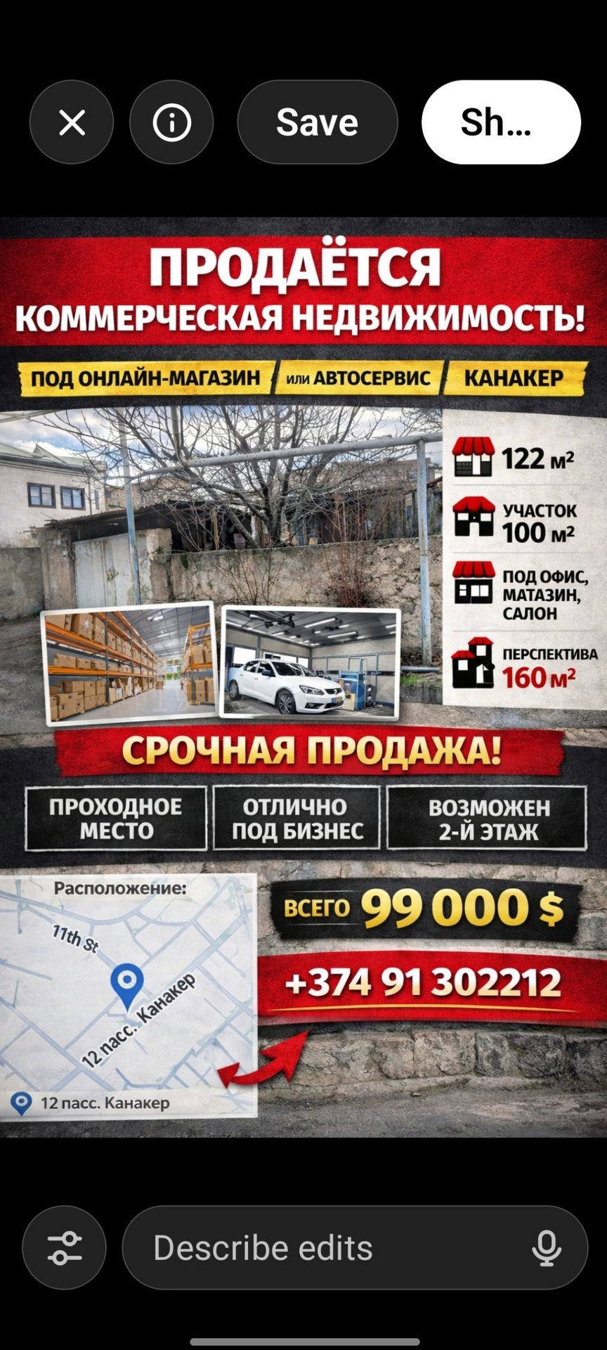 Սպասարկման Տարածք, 122քմ