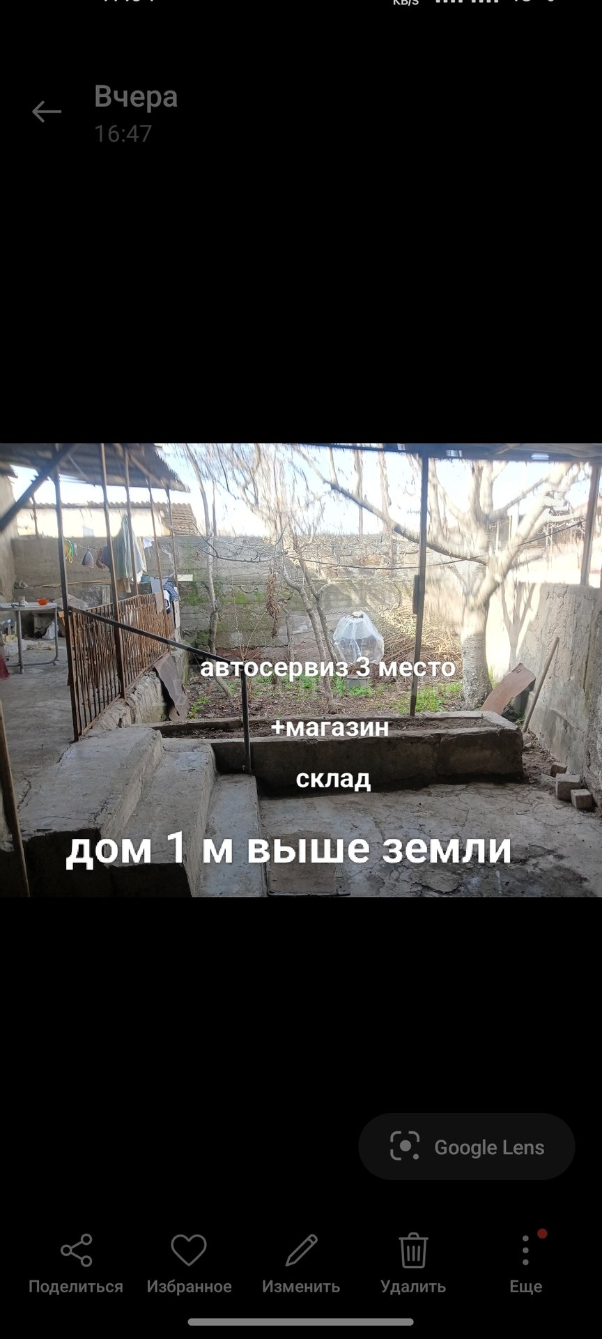 Սպասարկման Տարածք, 122քմ