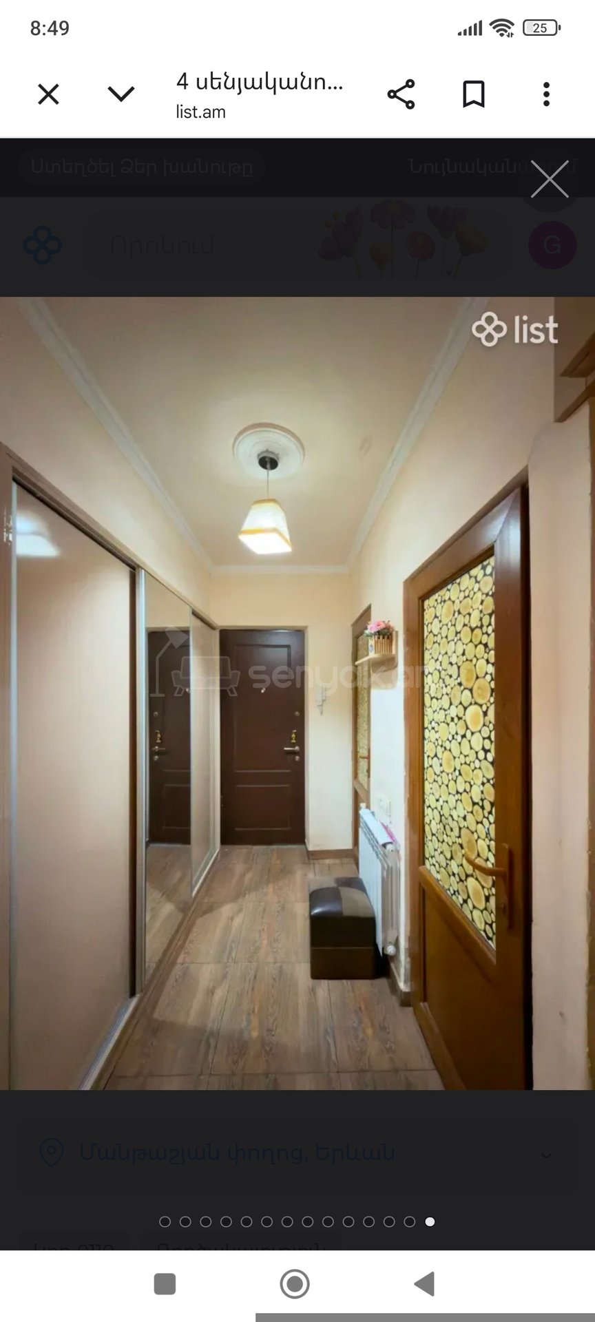 3 Սենյականոց Բնակարան Քարե Շենքում, 75քմ, 4/5 հարկ, Կապիտալ Վերանորոգված