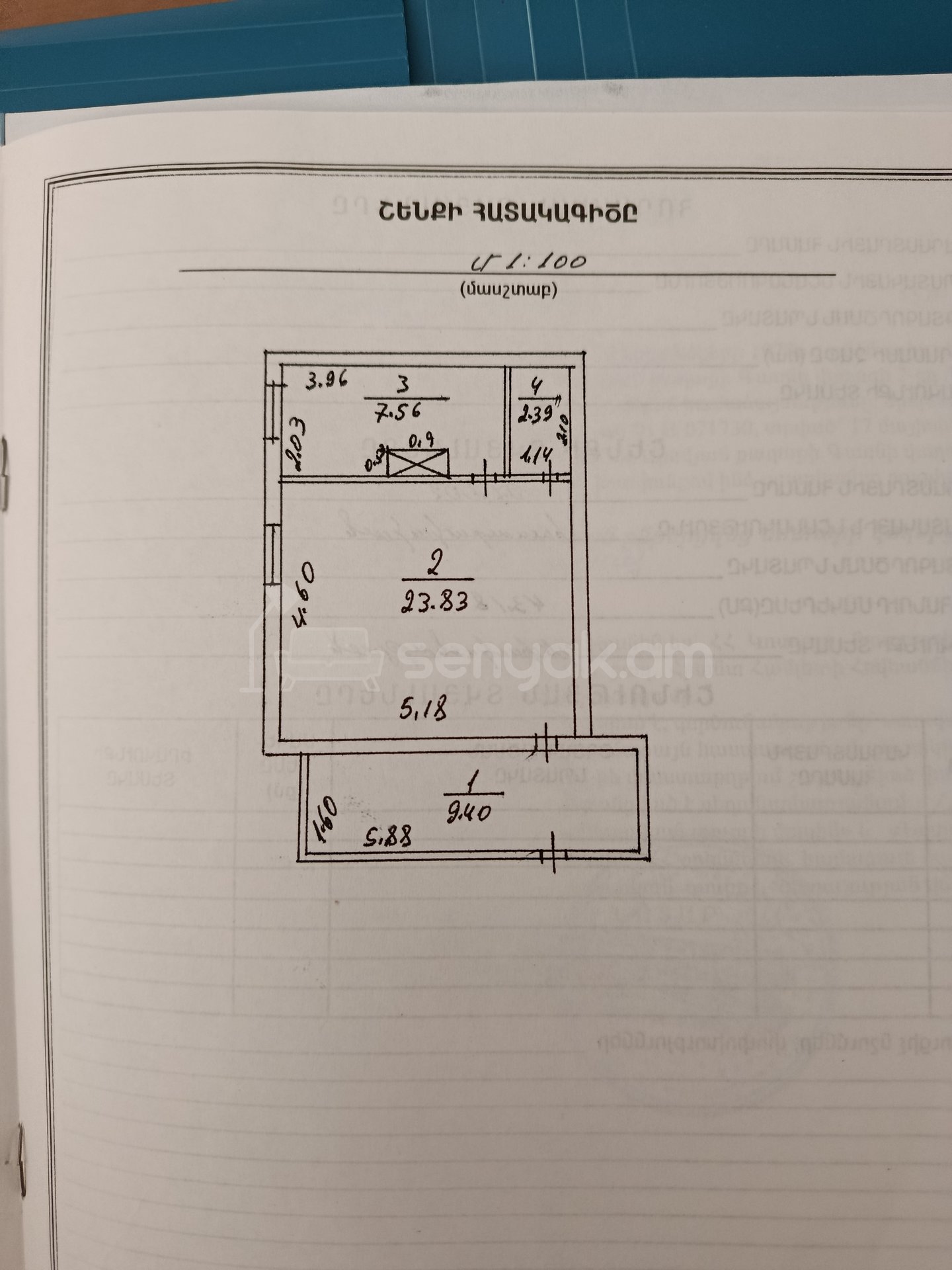 Օֆիսային Տարածք, 43քմ