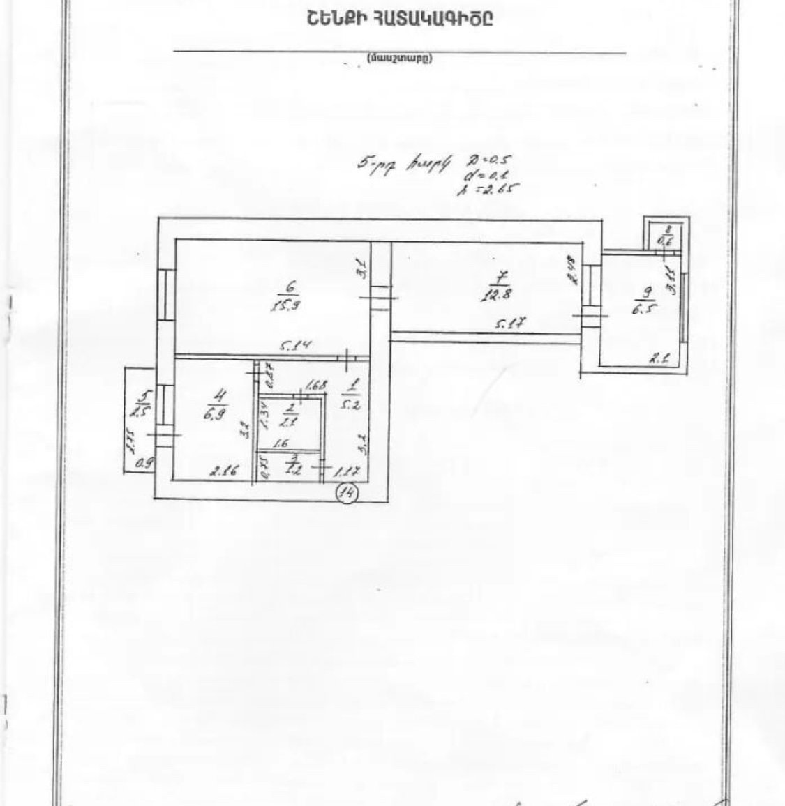 2 Սենյականոց Բնակարան Քարե Շենքում, 54քմ, 5/5 հարկ, Կապիտալ Վերանորոգված