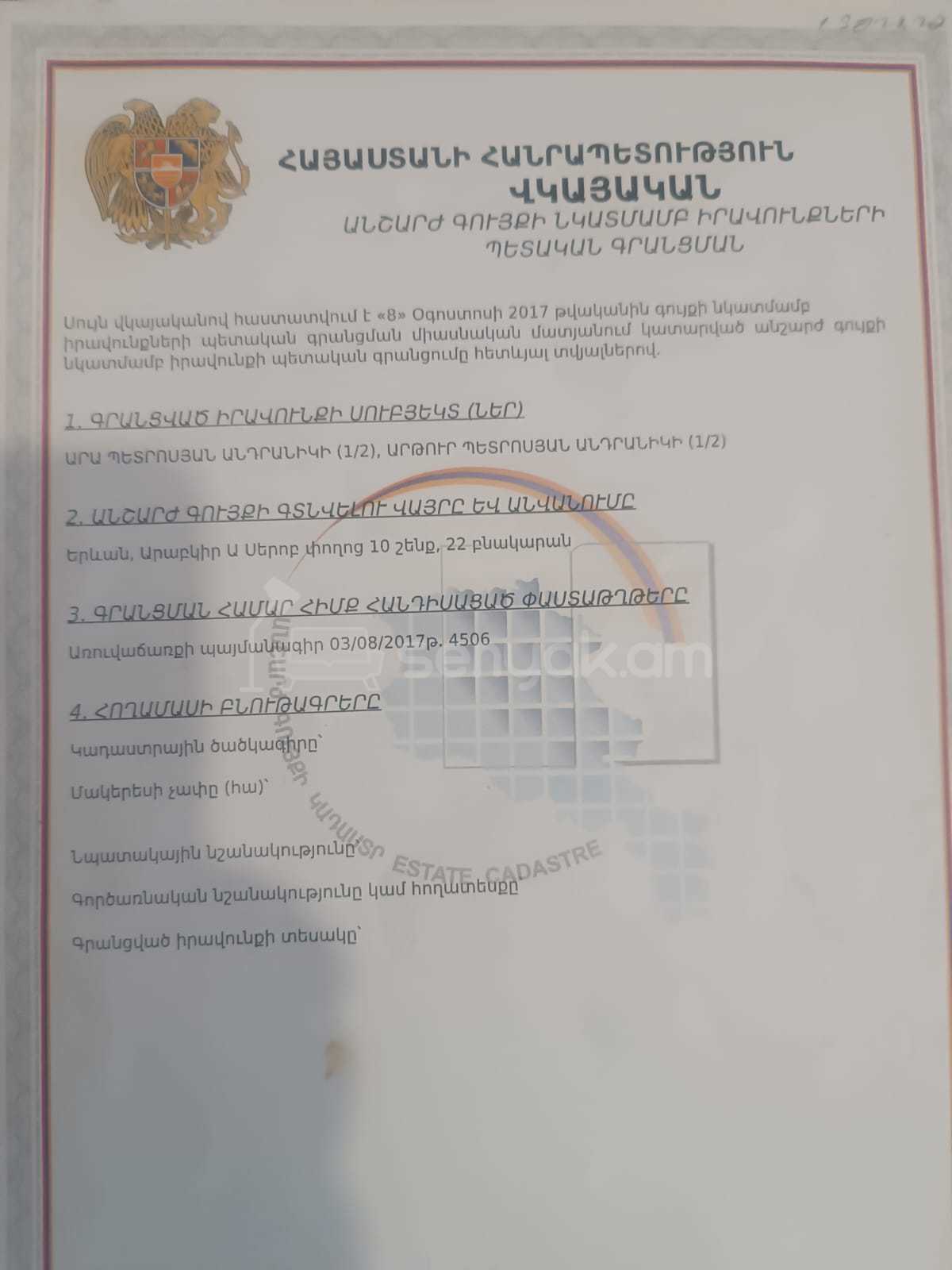 1 Սենյականոց Բնակարան, 42քմ, 8/10 հարկ, Պետական Վիճակում