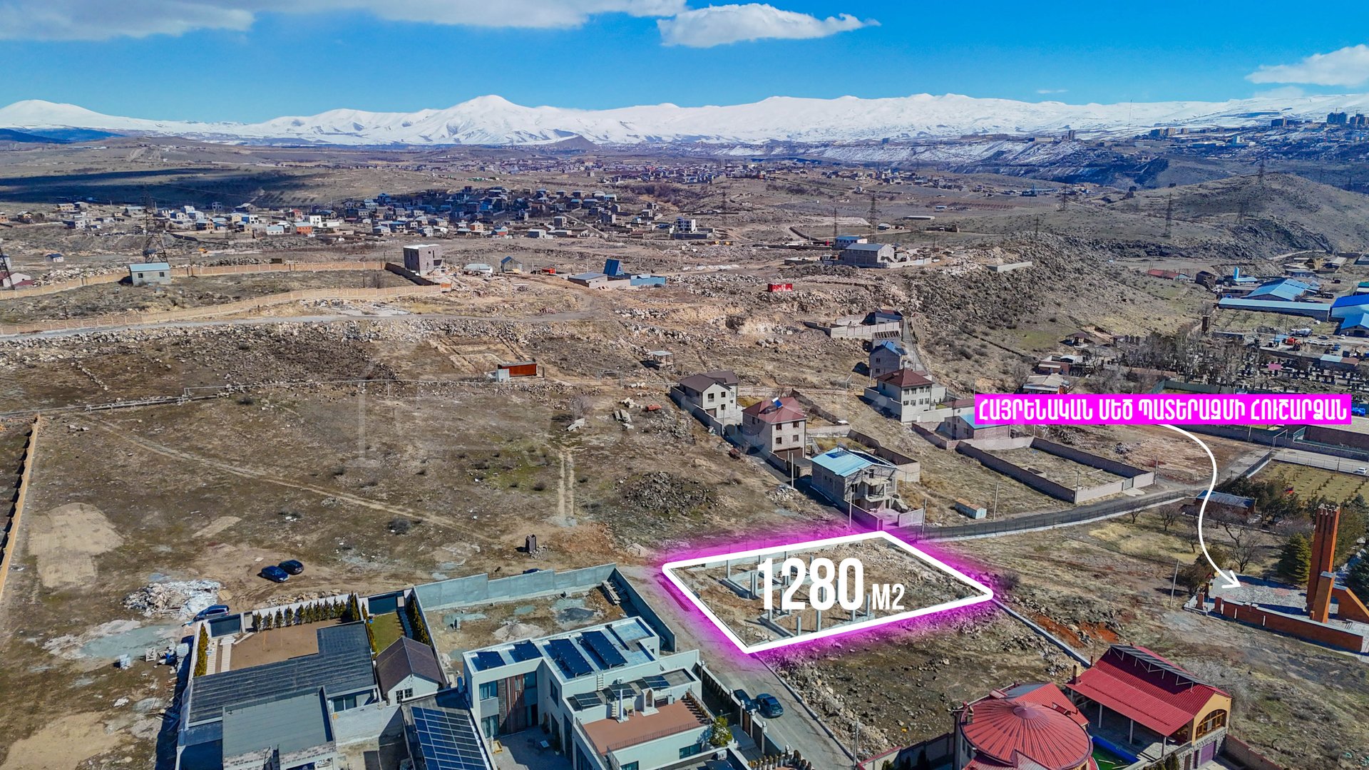 Բնակելի Նշանակության Հողատարածք, 1280քմ, Խմելու Ջրով, Էլեկտրականությամբ