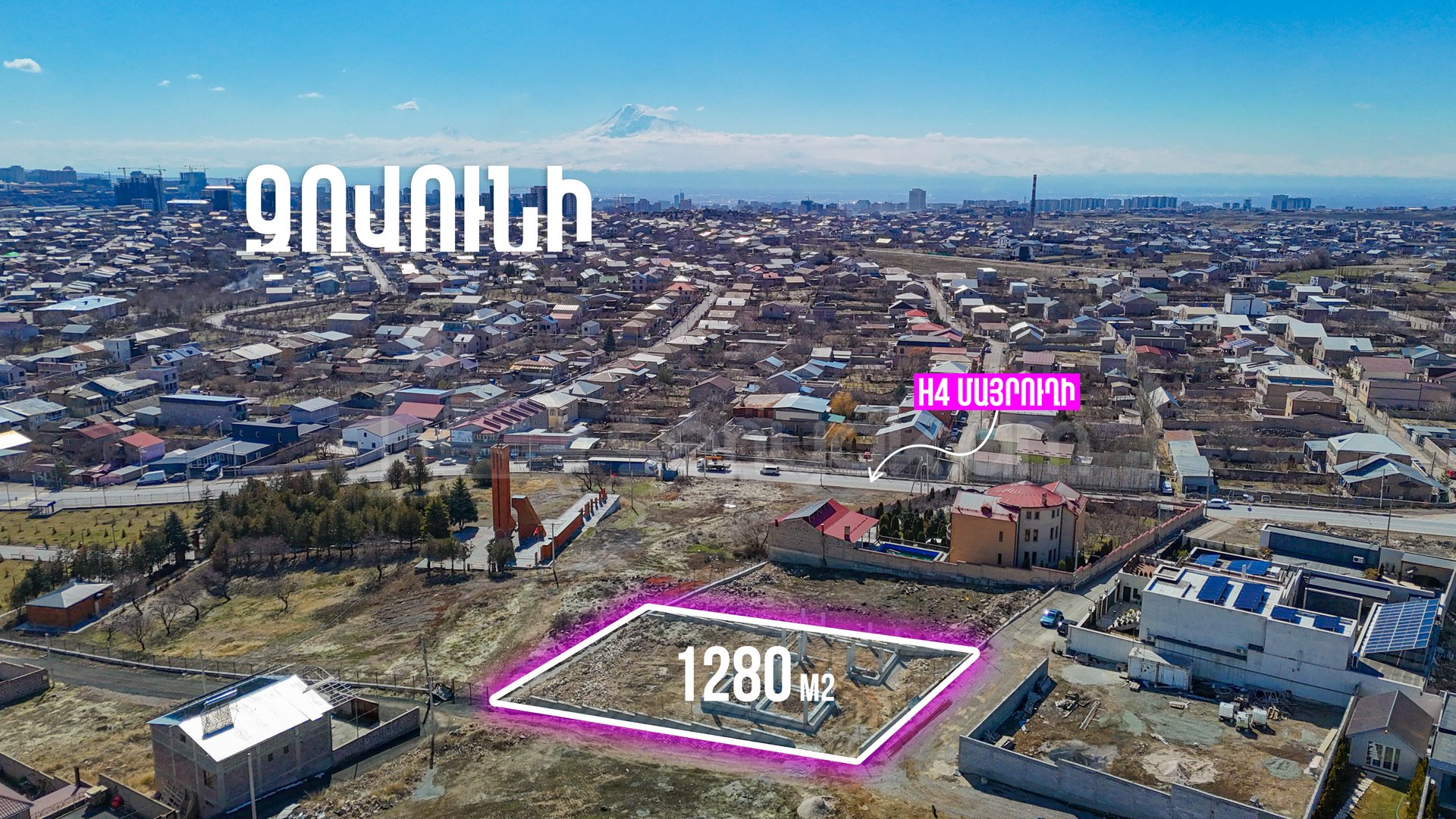 Բնակելի Նշանակության Հողատարածք, 1280քմ, Խմելու Ջրով, Էլեկտրականությամբ