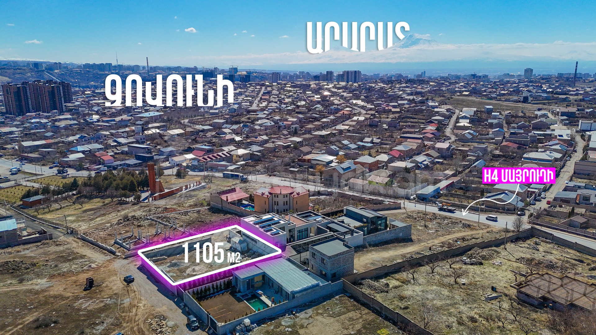 Բնակելի Նշանակության Հողատարածք, 1105քմ, Խմելու Ջրով, Էլեկտրականությամբ, Պարսպապատ