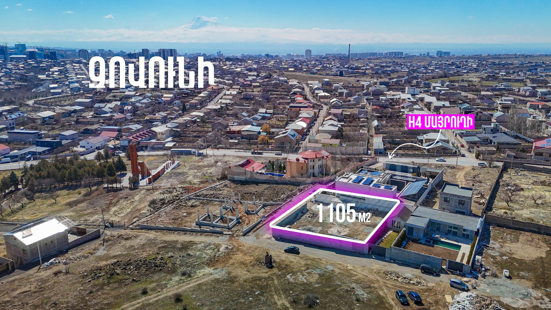 Բնակելի Նշանակության Հողատարածք, 1105քմ, Խմելու Ջրով, Էլեկտրականությամբ, Պարսպապատ