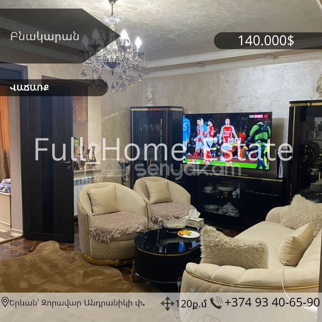 4 Սենյականոց Բնակարան, 120քմ, 2/9 հարկ, Կապիտալ Վերանորոգված