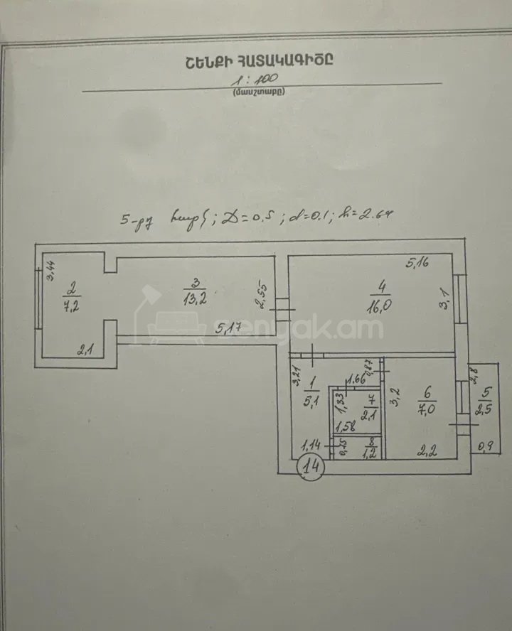 2 Սենյականոց Բնակարան Քարե Շենքում, 54քմ, 5/5 հարկ, Պետական Վիճակում